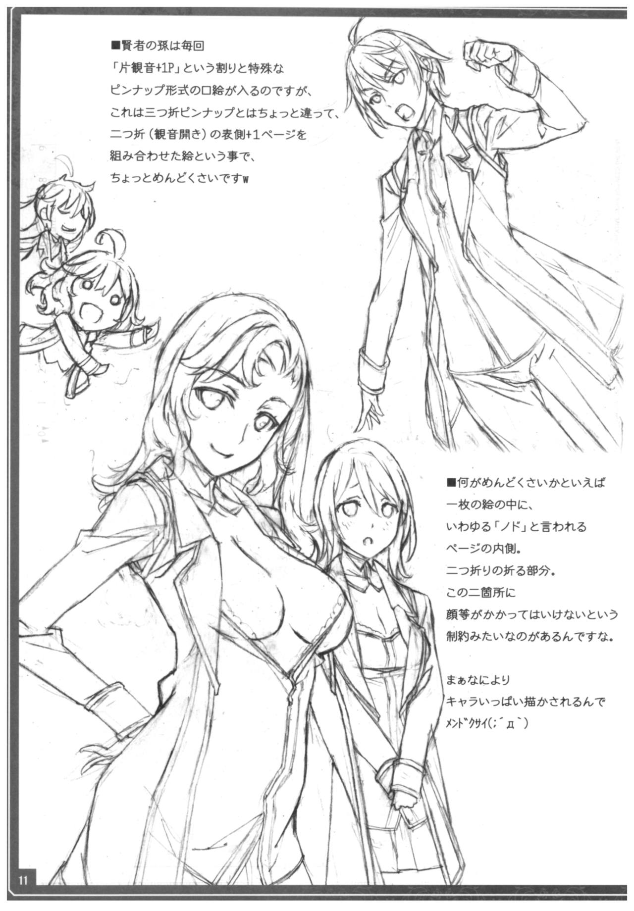 Conveni de Kizami Shiokonbu Kattekite - Page 12