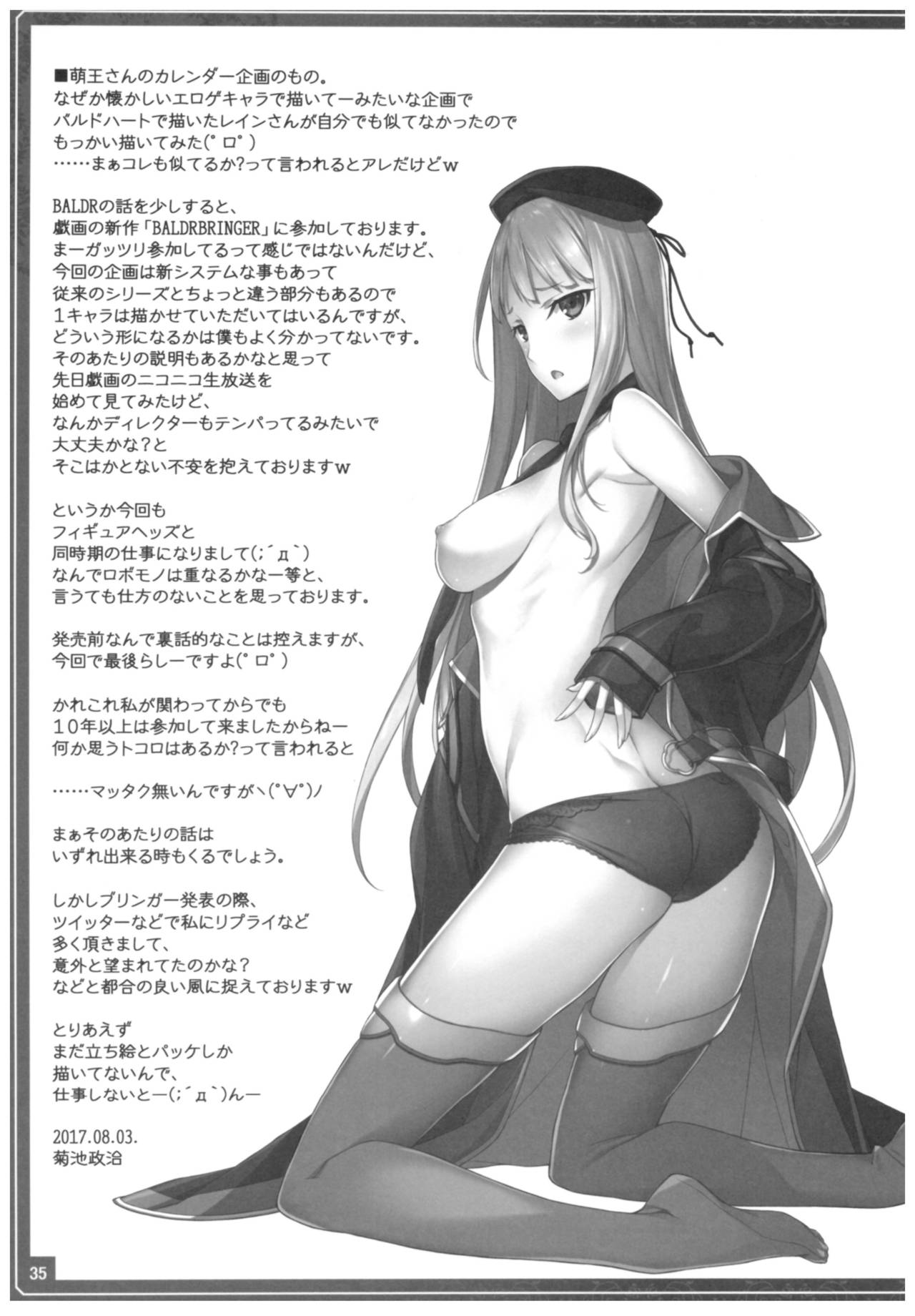 Conveni de Kizami Shiokonbu Kattekite - Page 36
