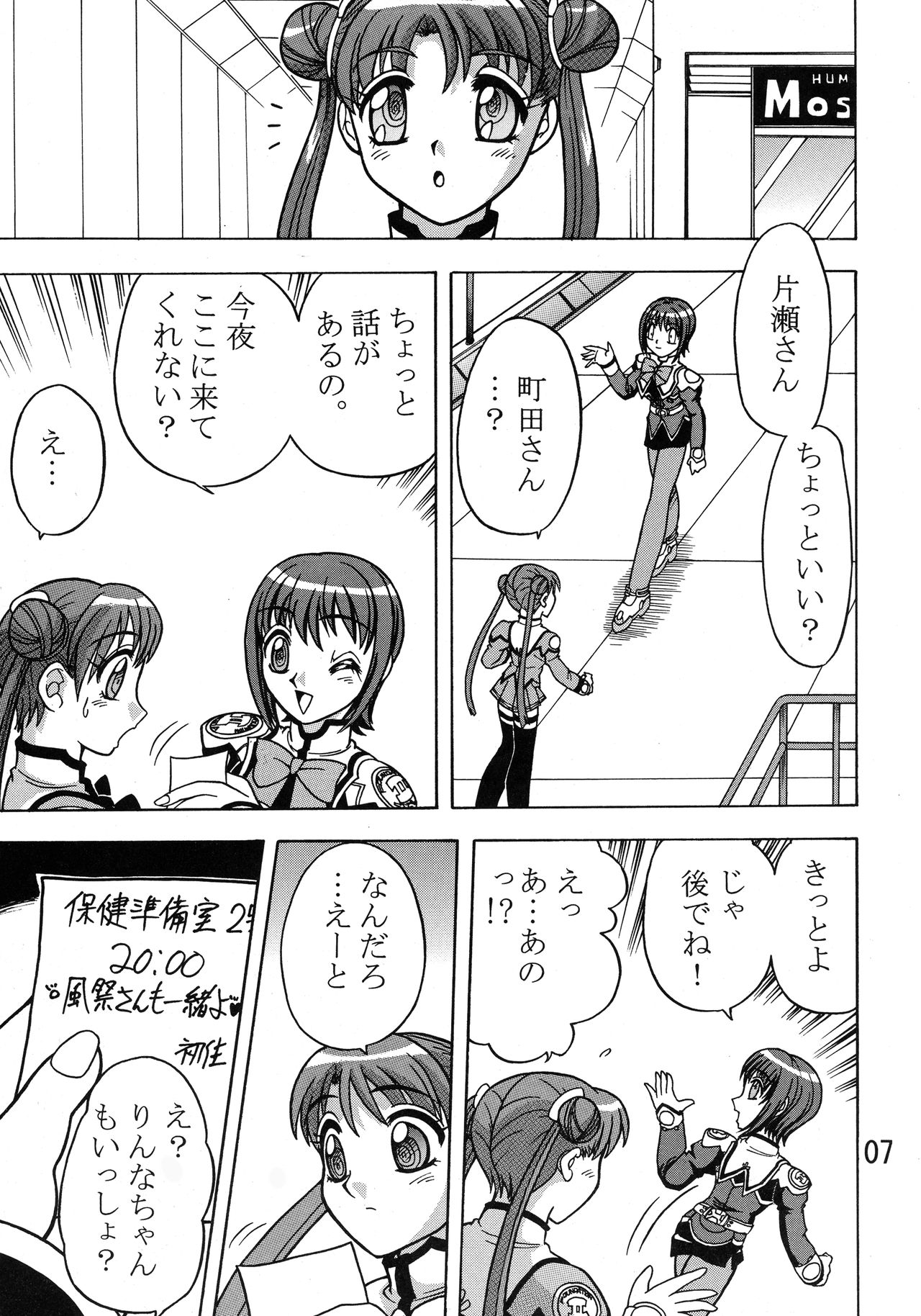 Kakihoudai 9 - Page 9