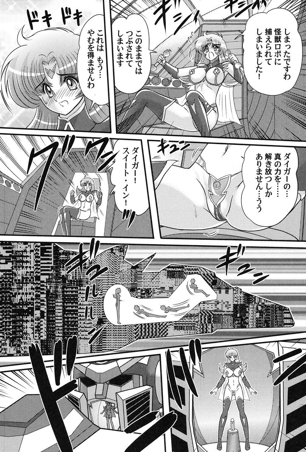 Uchuu no Ojou . Aria Inyuu Hime - Page 11