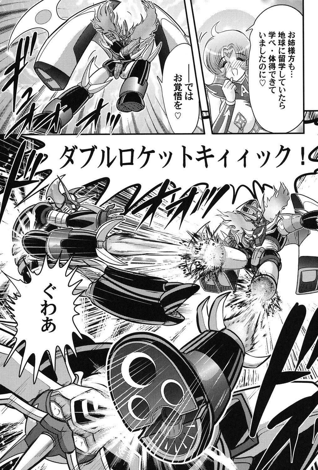 Uchuu no Ojou . Aria Inyuu Hime - Page 136