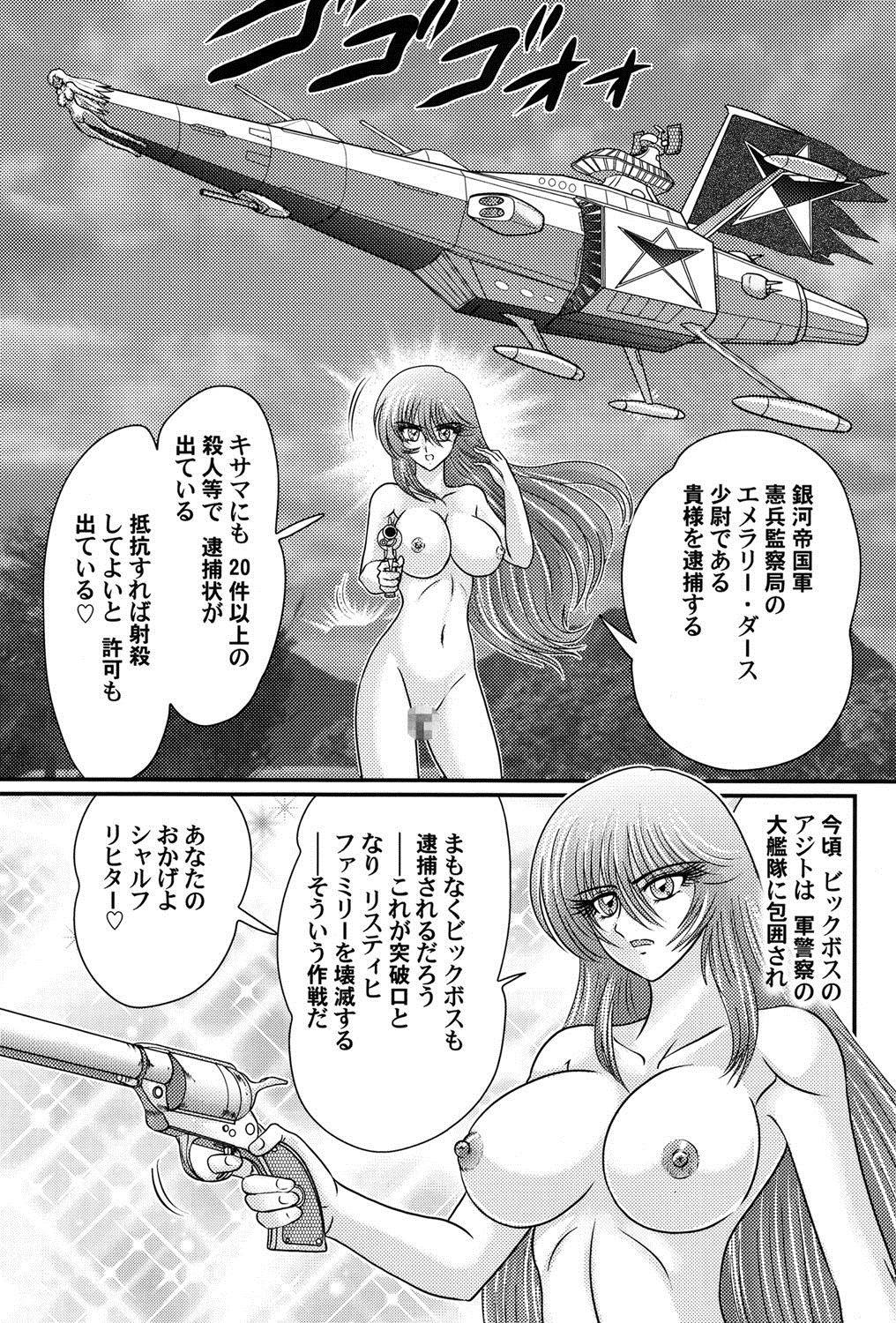 Uchuu Kaito Mavel - Page 68