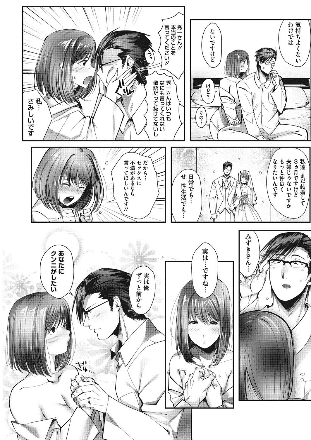 COMIC HOTMILK 2017-10 - Page 52