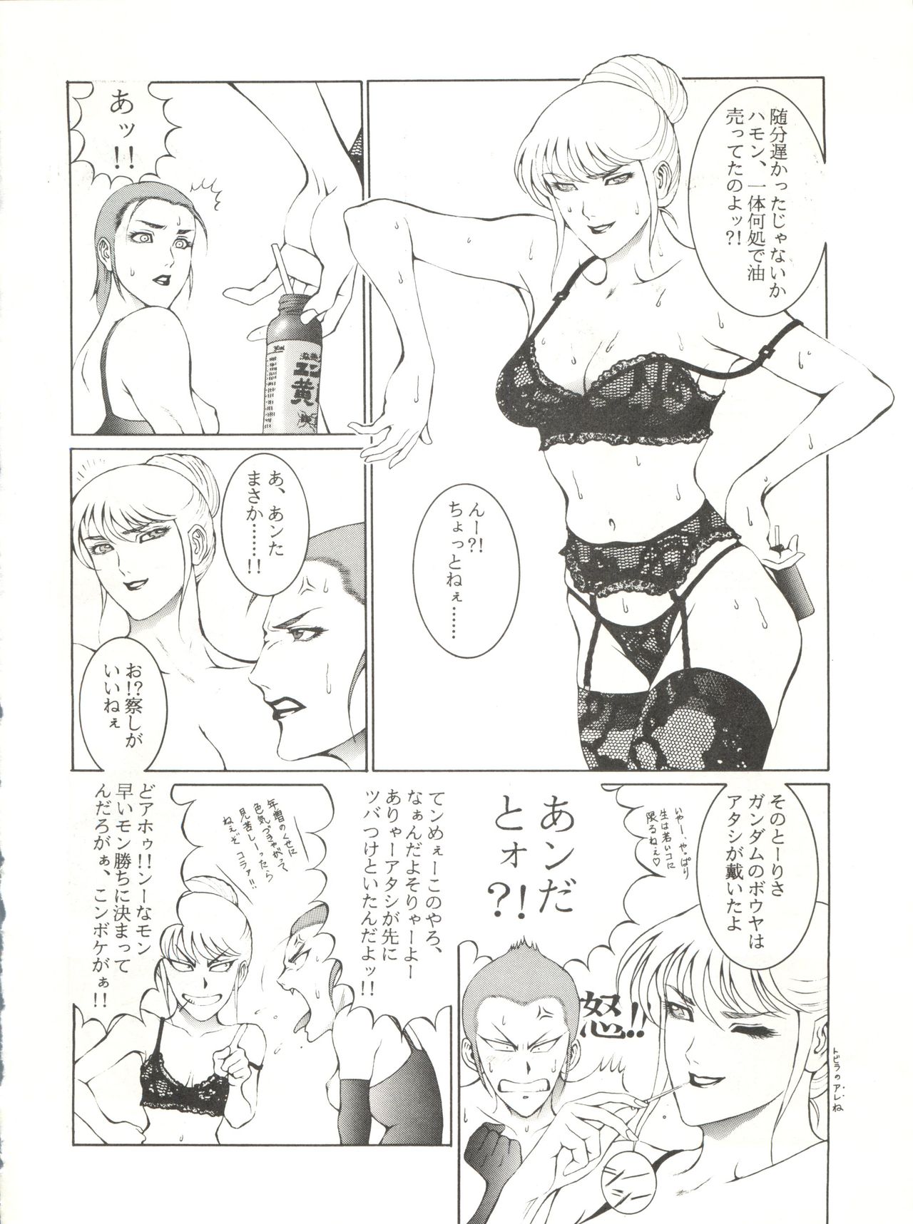 電撃犬王 - Page 13