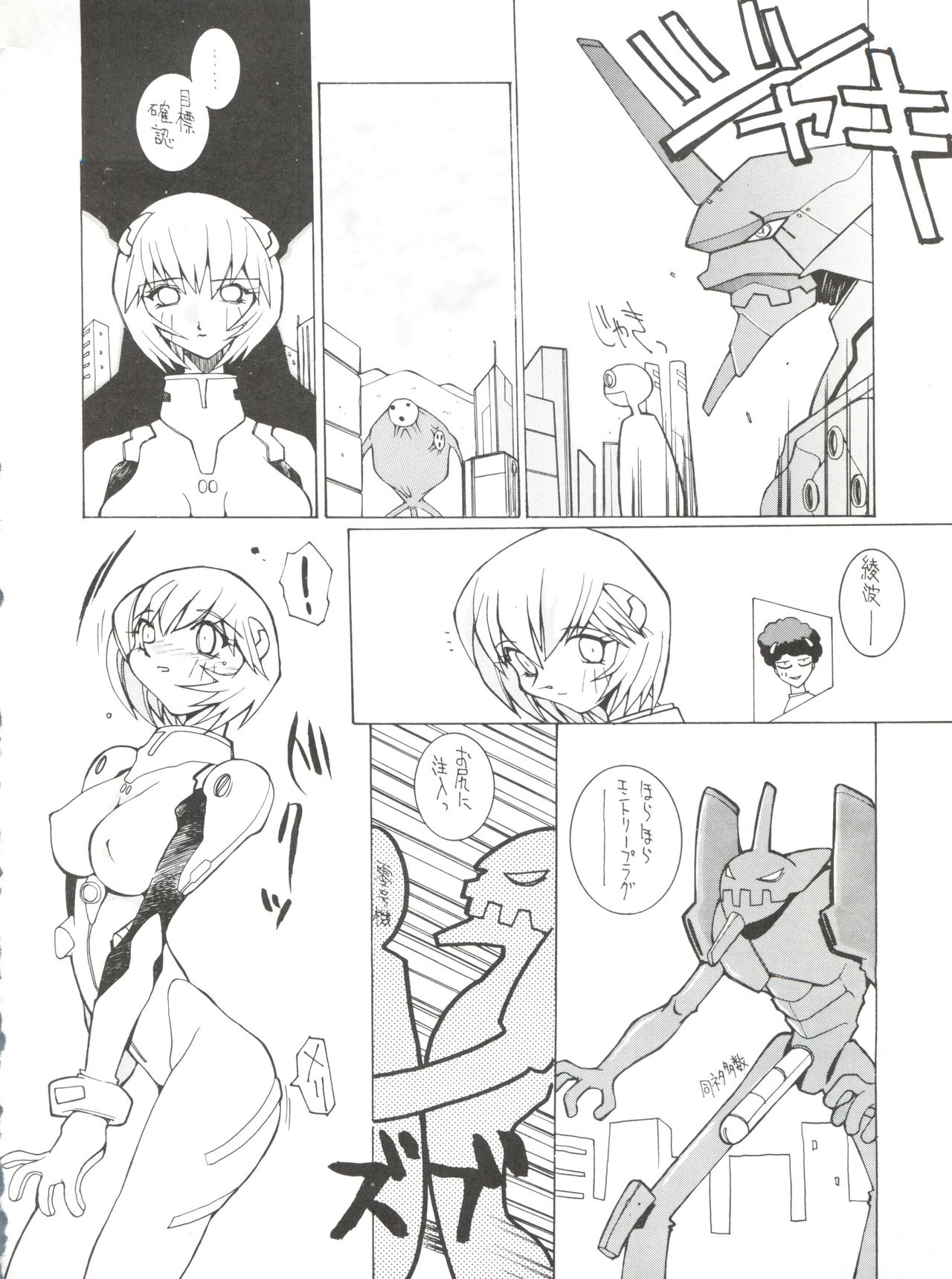 電撃犬王 - Page 47