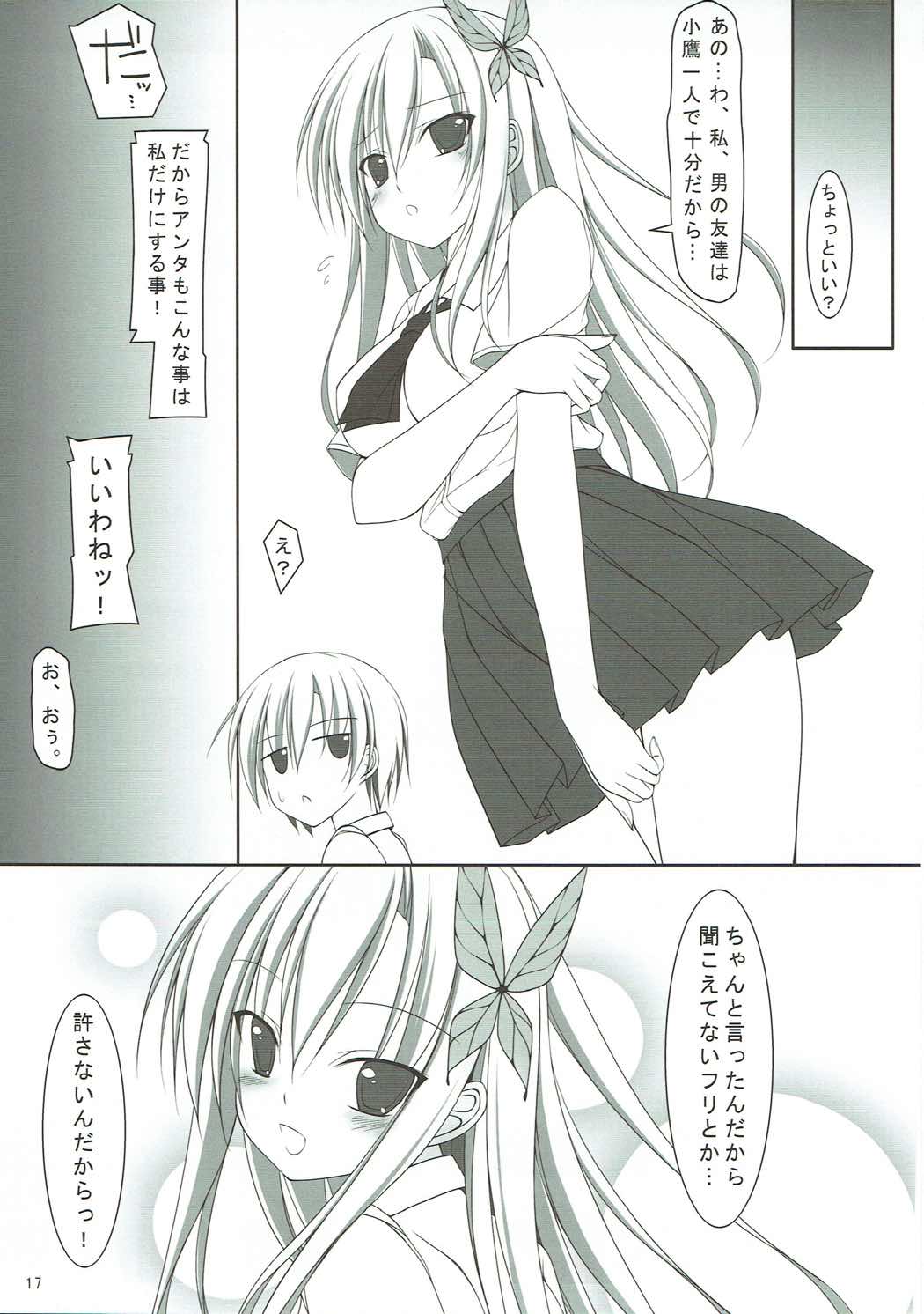 Zannen Onna to ReaJuu Otoko - Page 16