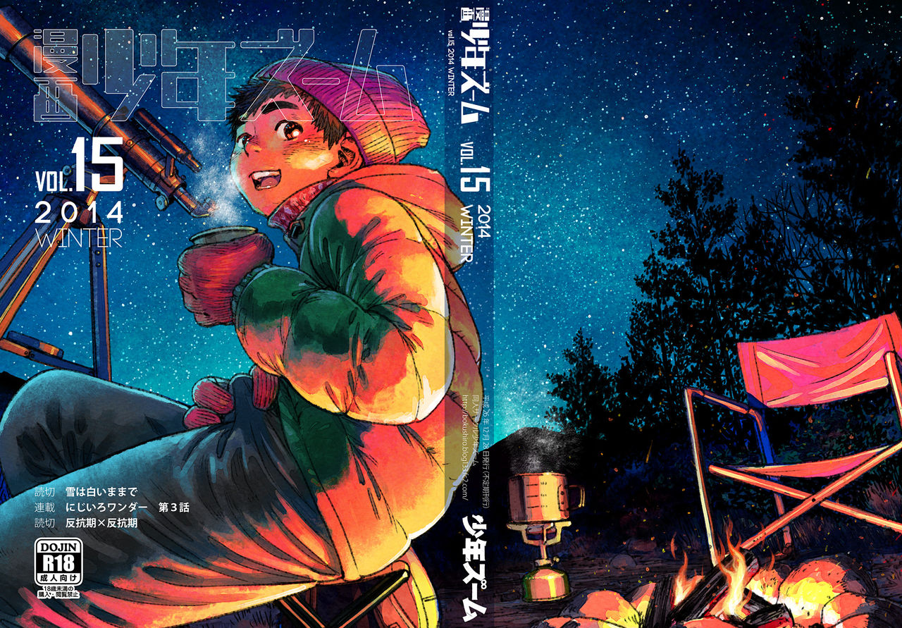 Manga Shounen Zoom Vol. 15 - Page 53