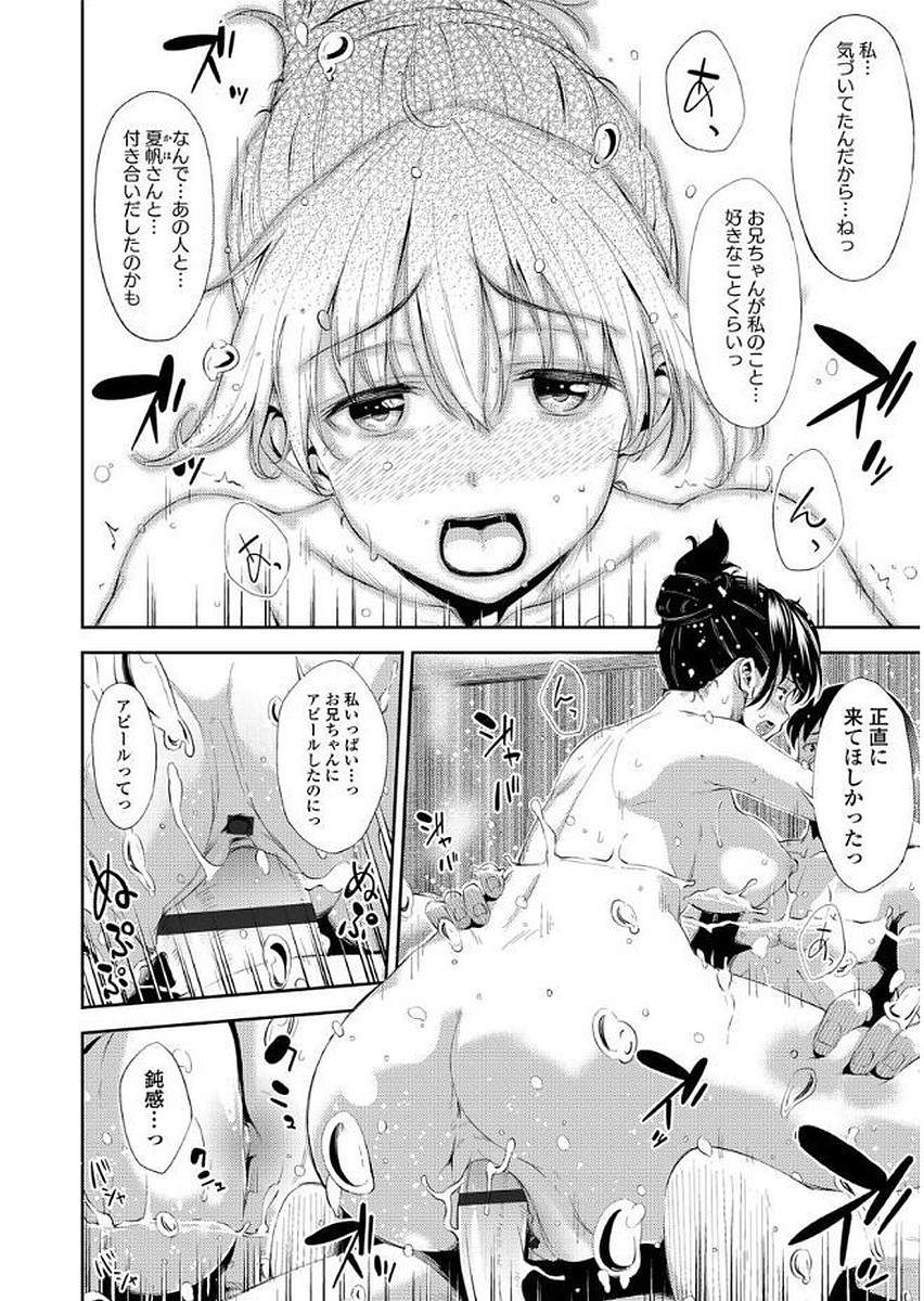 Yuganda Kazoku - Distorted family - Page 42