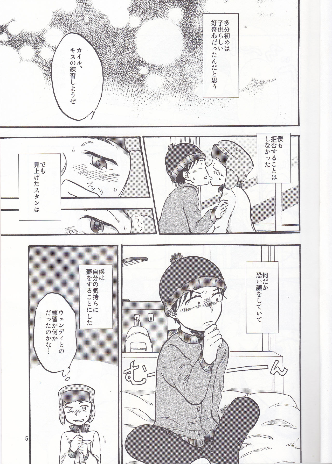 Heartbreak Wonderland - Page 4