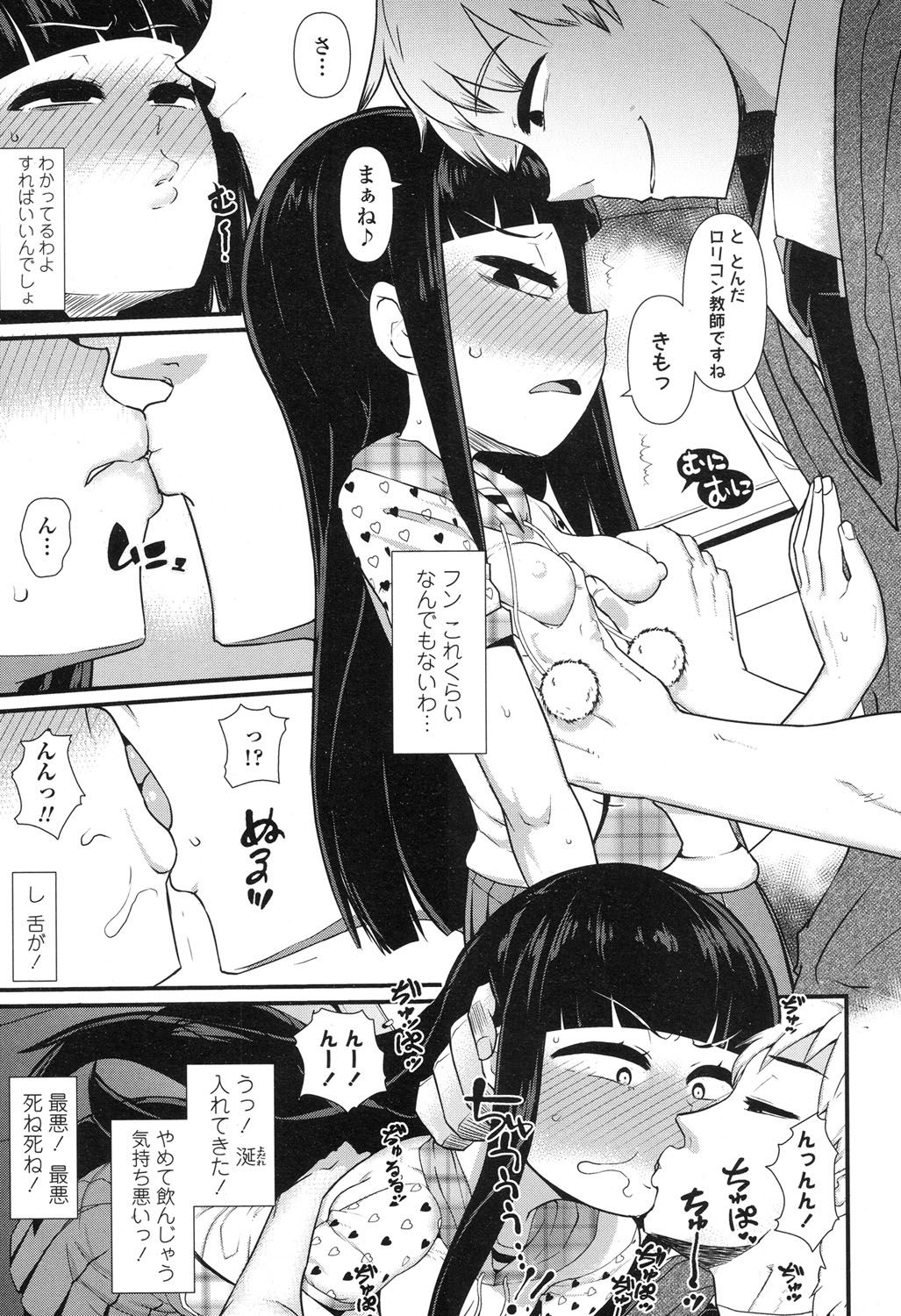 COMIC LO 2017-10 - Page 268