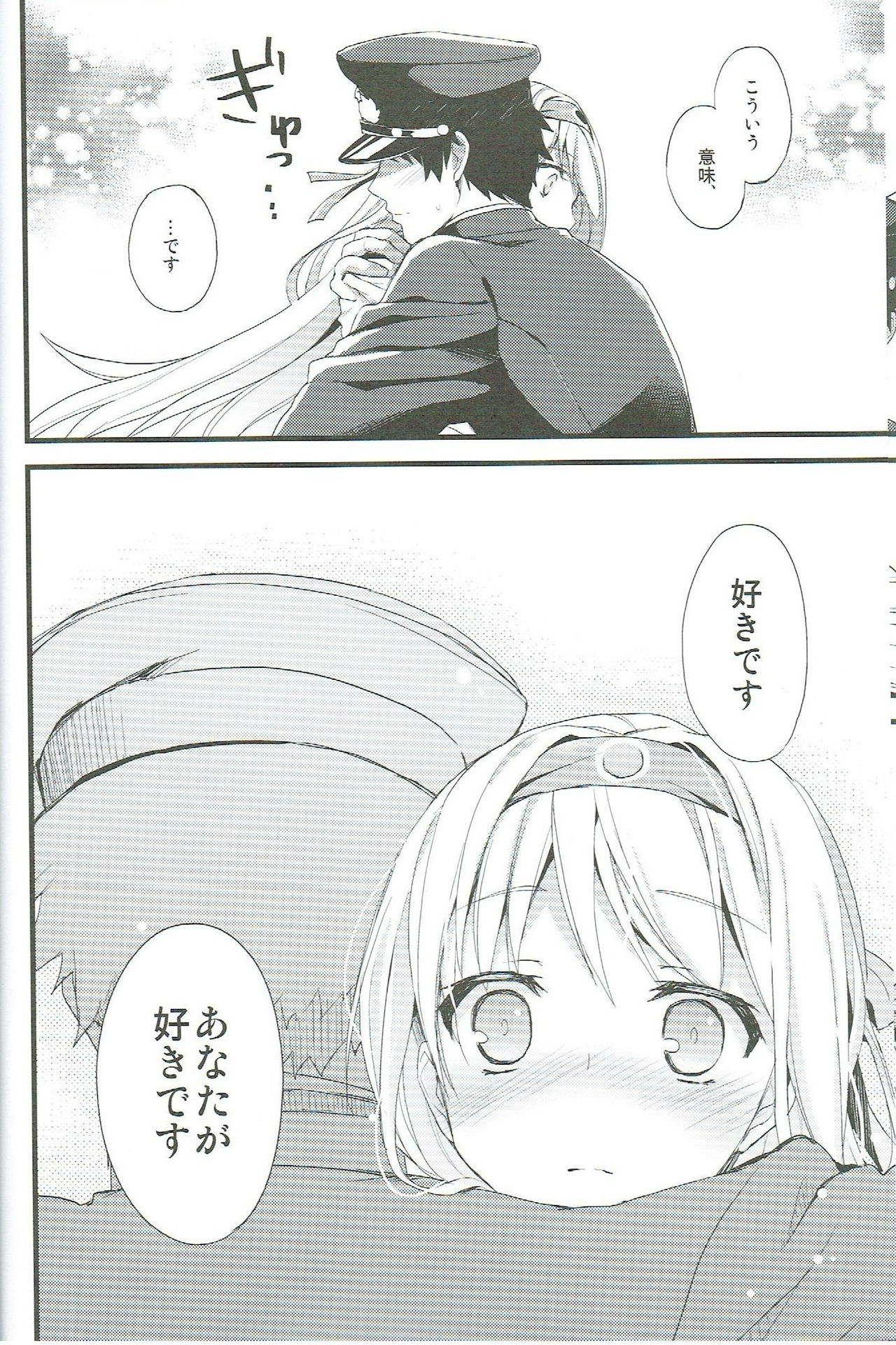 Tsuru no Maioru - Page 12