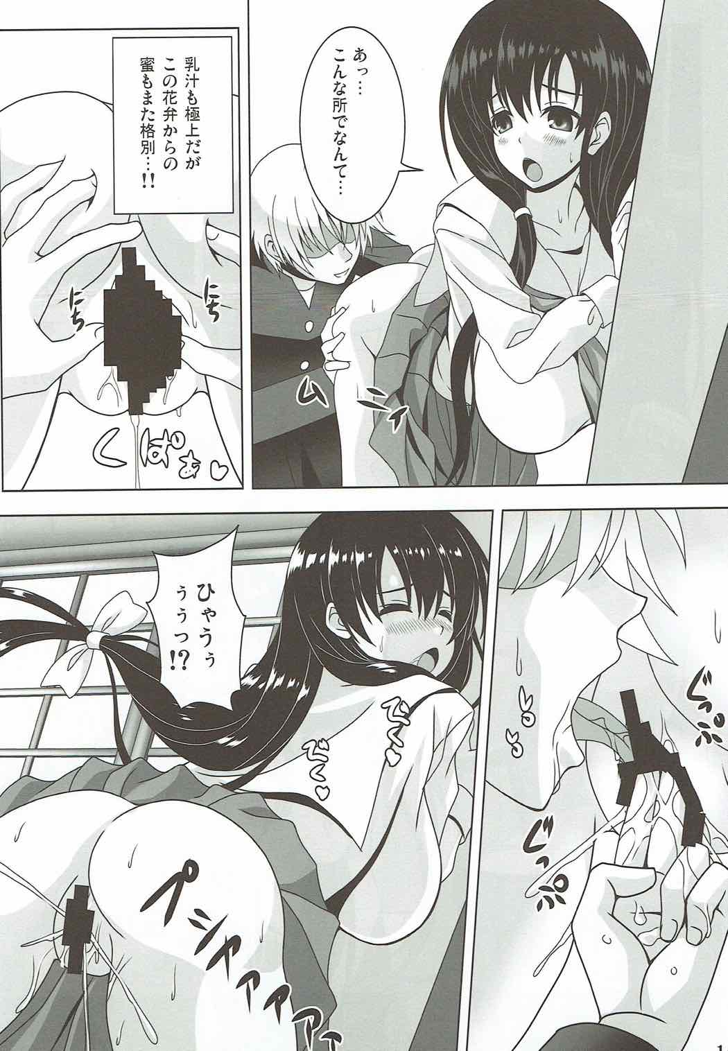 ETERNAL WATER3 - Page 13