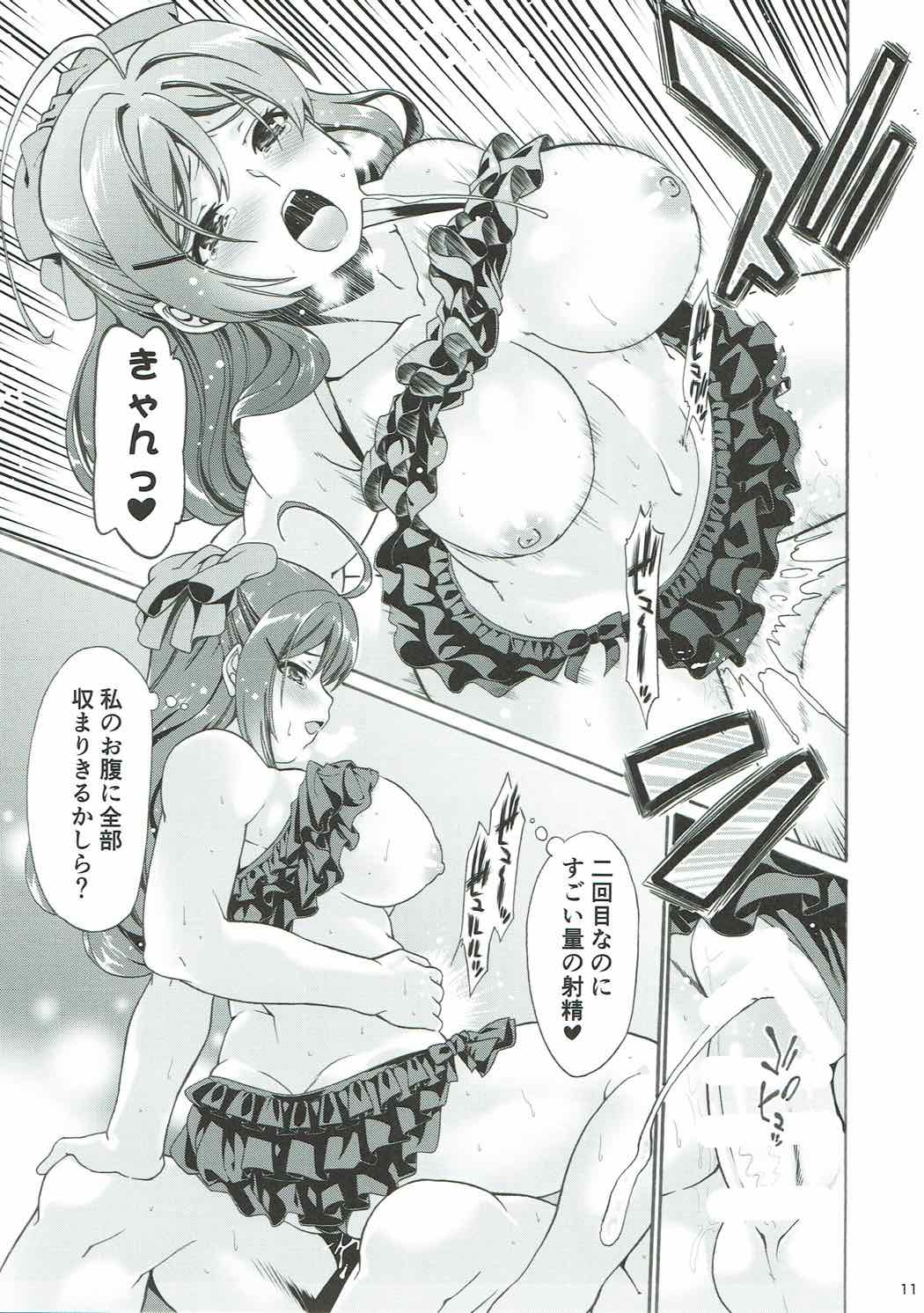 Kyuuryoukan no Iyashi - Page 10