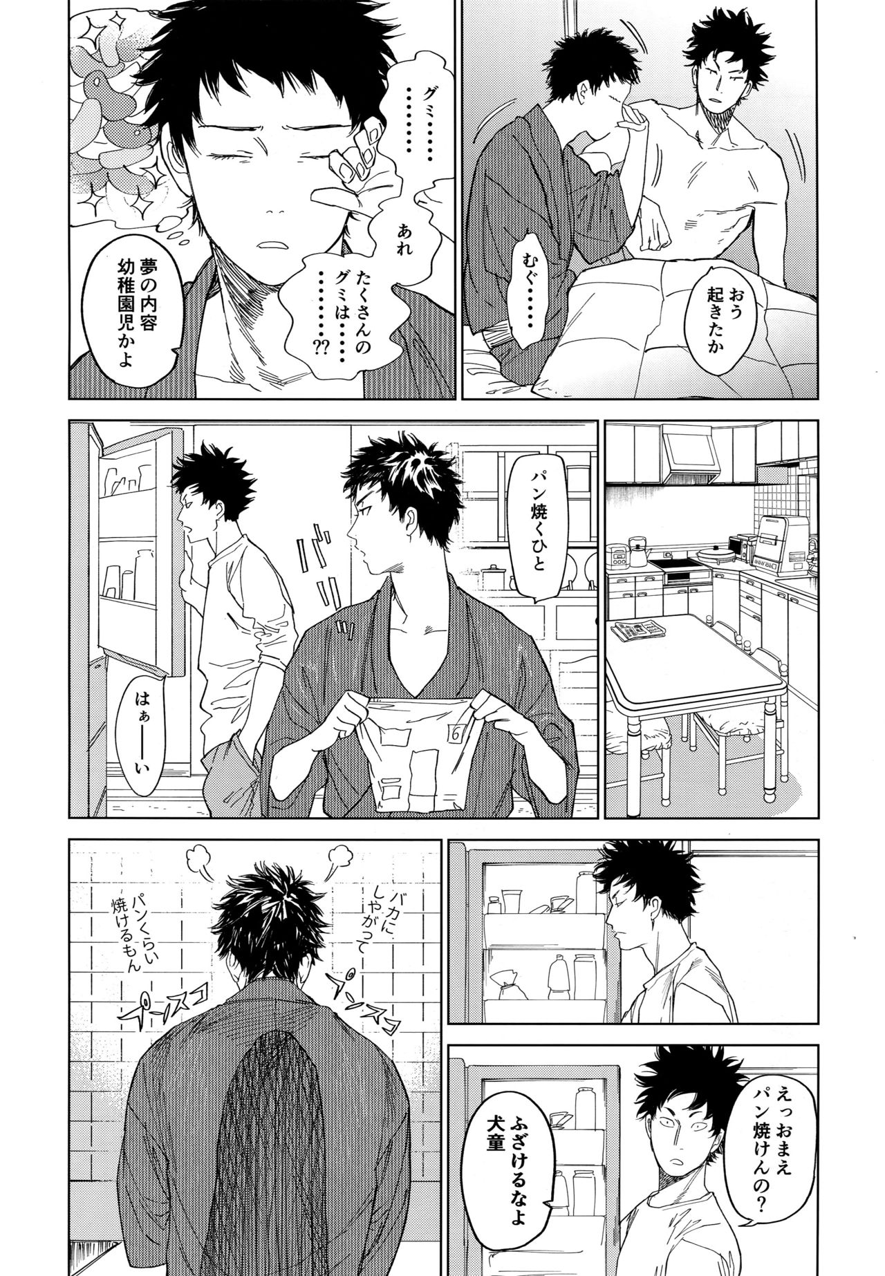 Koufuku, Joyanokane no Oto to Tomoni - Page 19