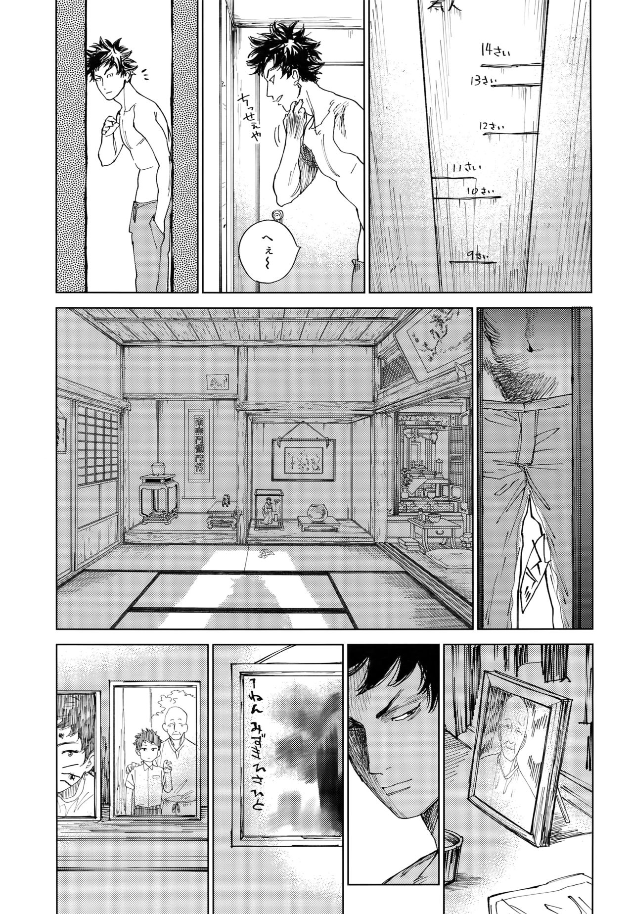 Koufuku, Joyanokane no Oto to Tomoni - Page 26