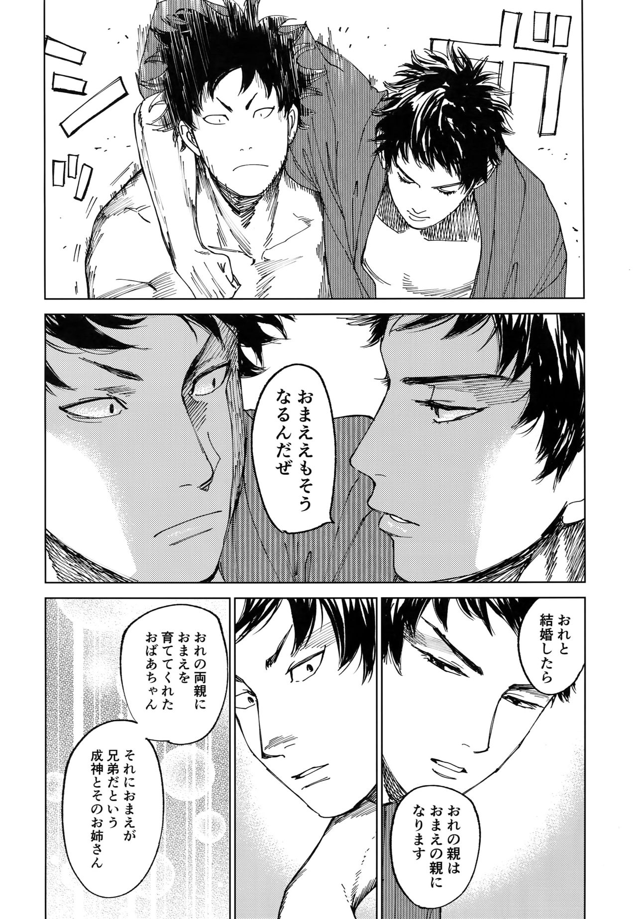Koufuku, Joyanokane no Oto to Tomoni - Page 29