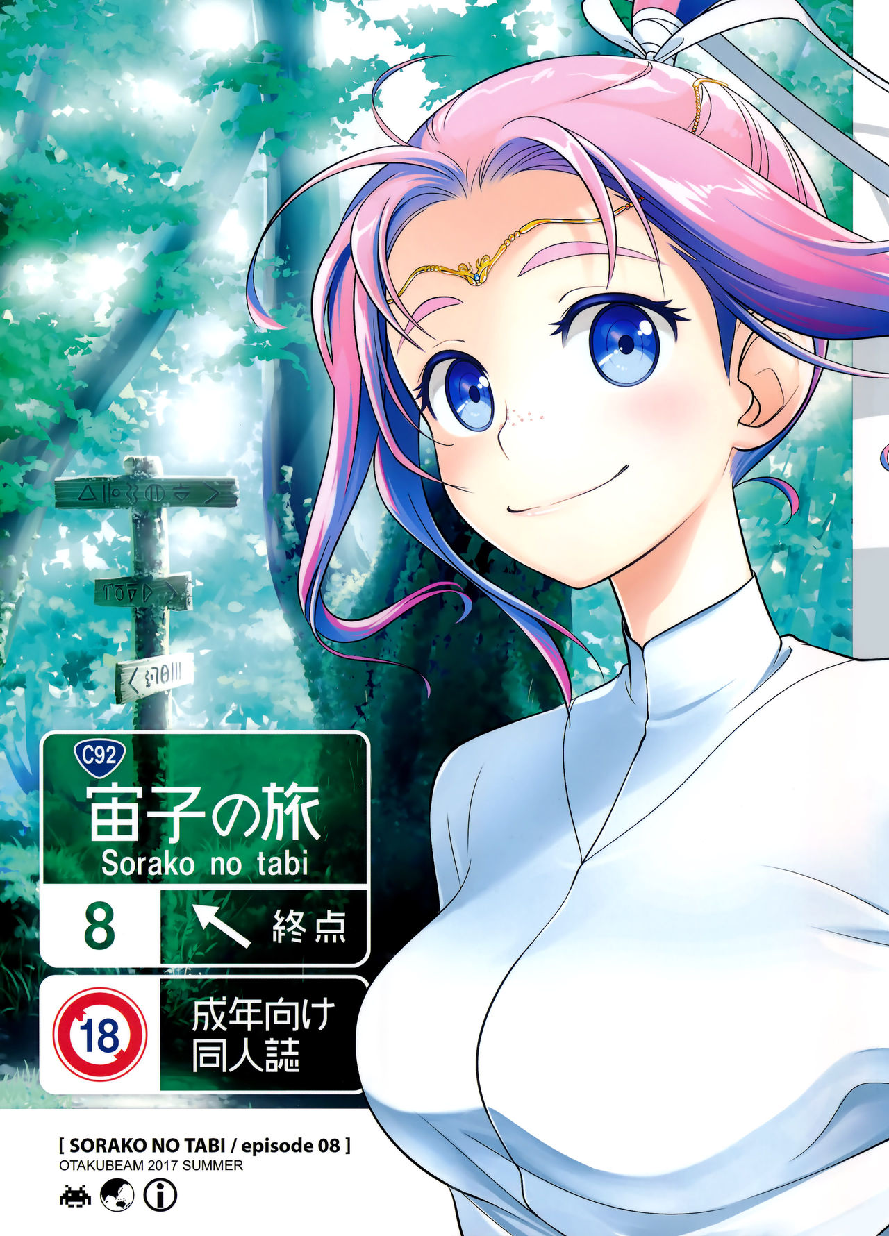 Sorako no Tabi 8 - Page 1