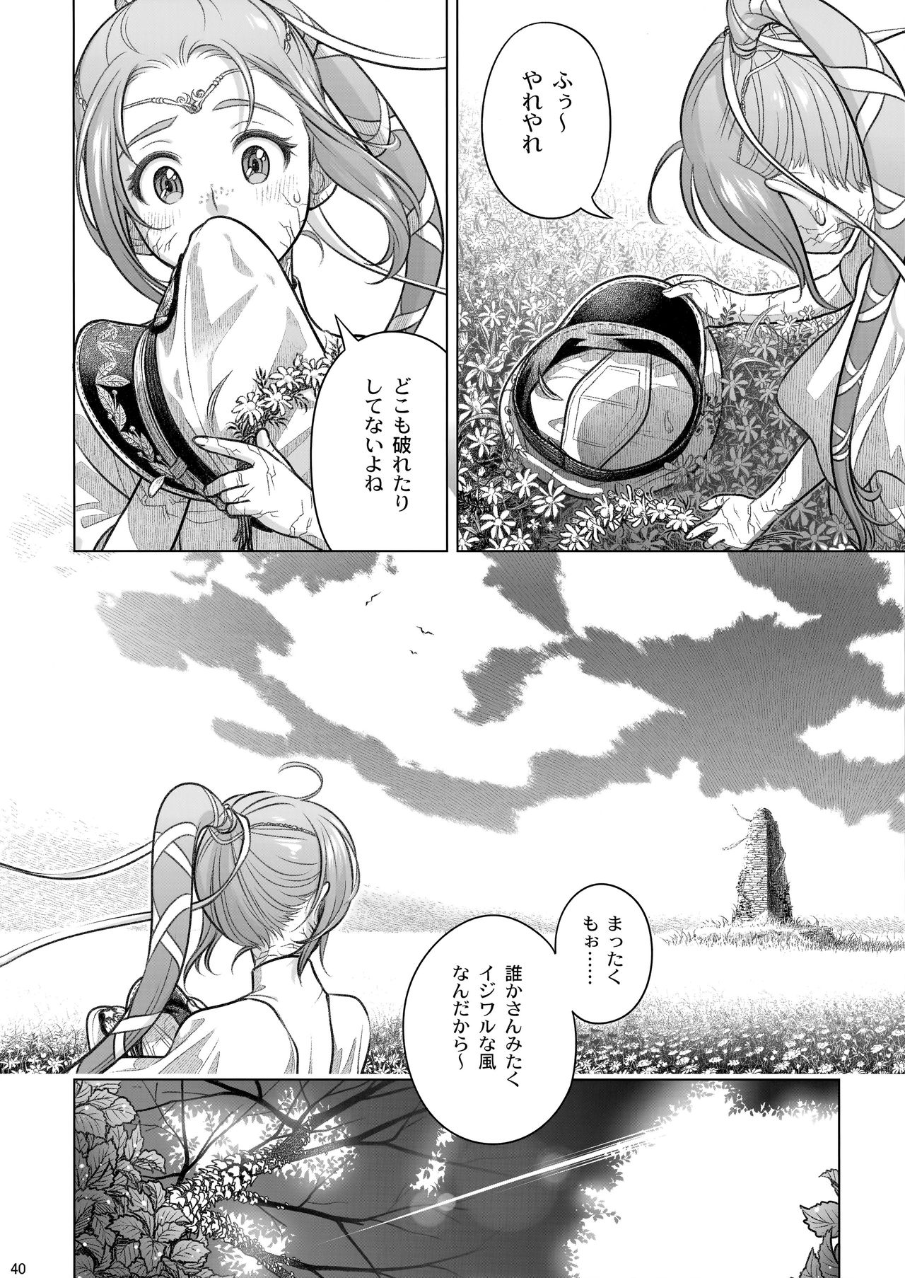 Sorako no Tabi 8 - Page 41