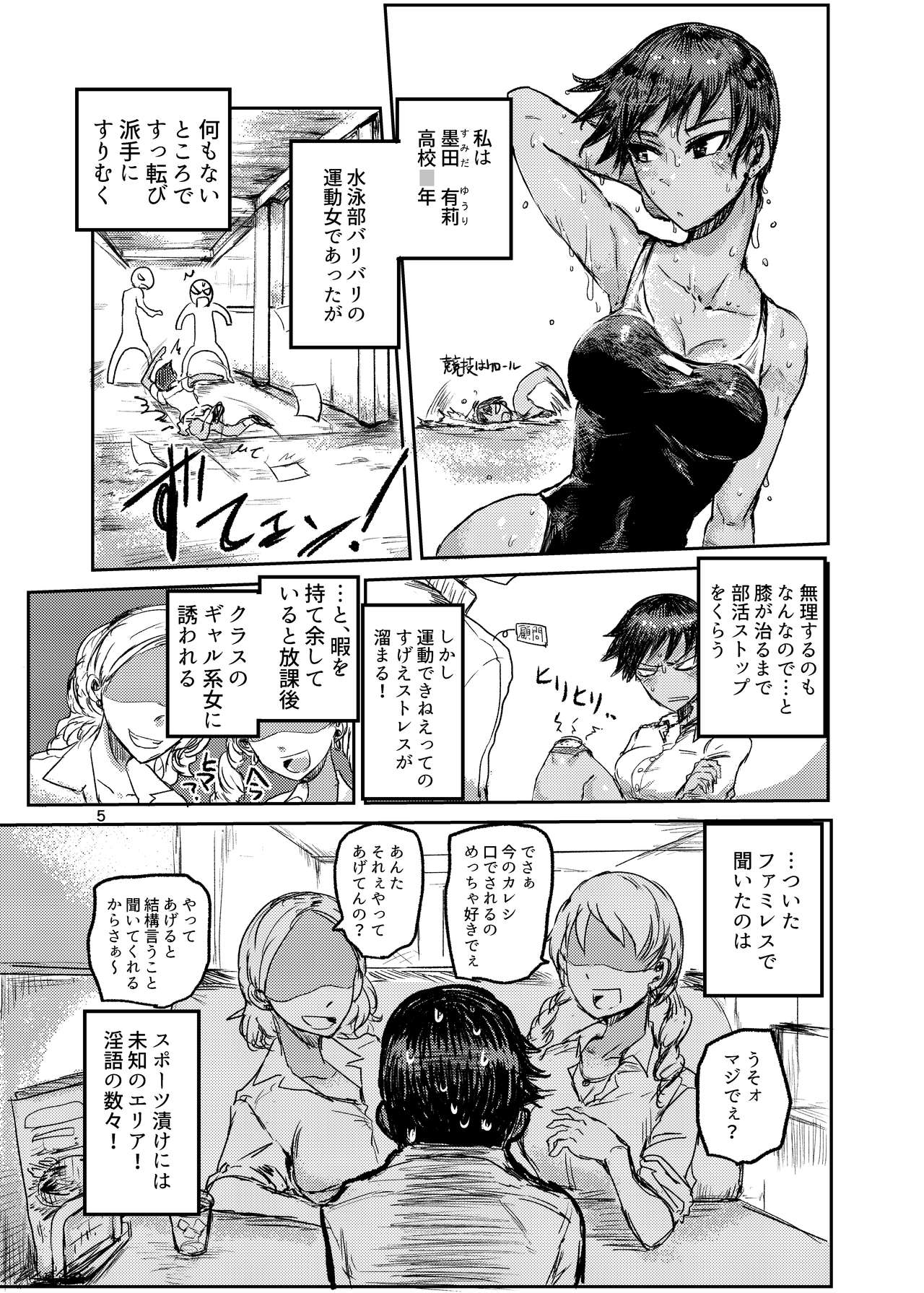 KUROKI-SOTO-YARI - Page 6