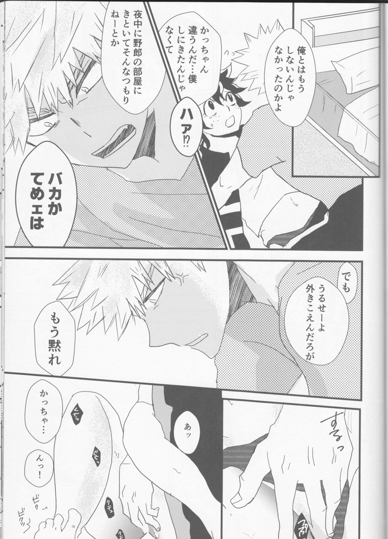 Ai yori Aoshi - Page 18
