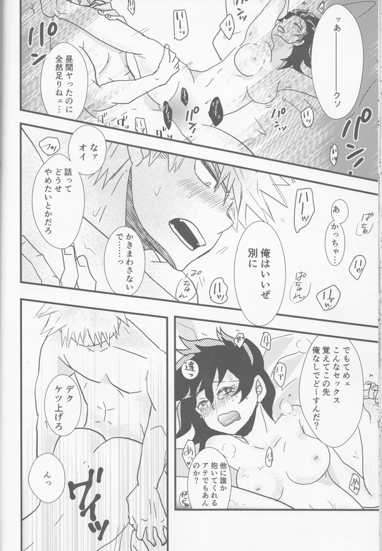 Ai yori Aoshi - Page 21