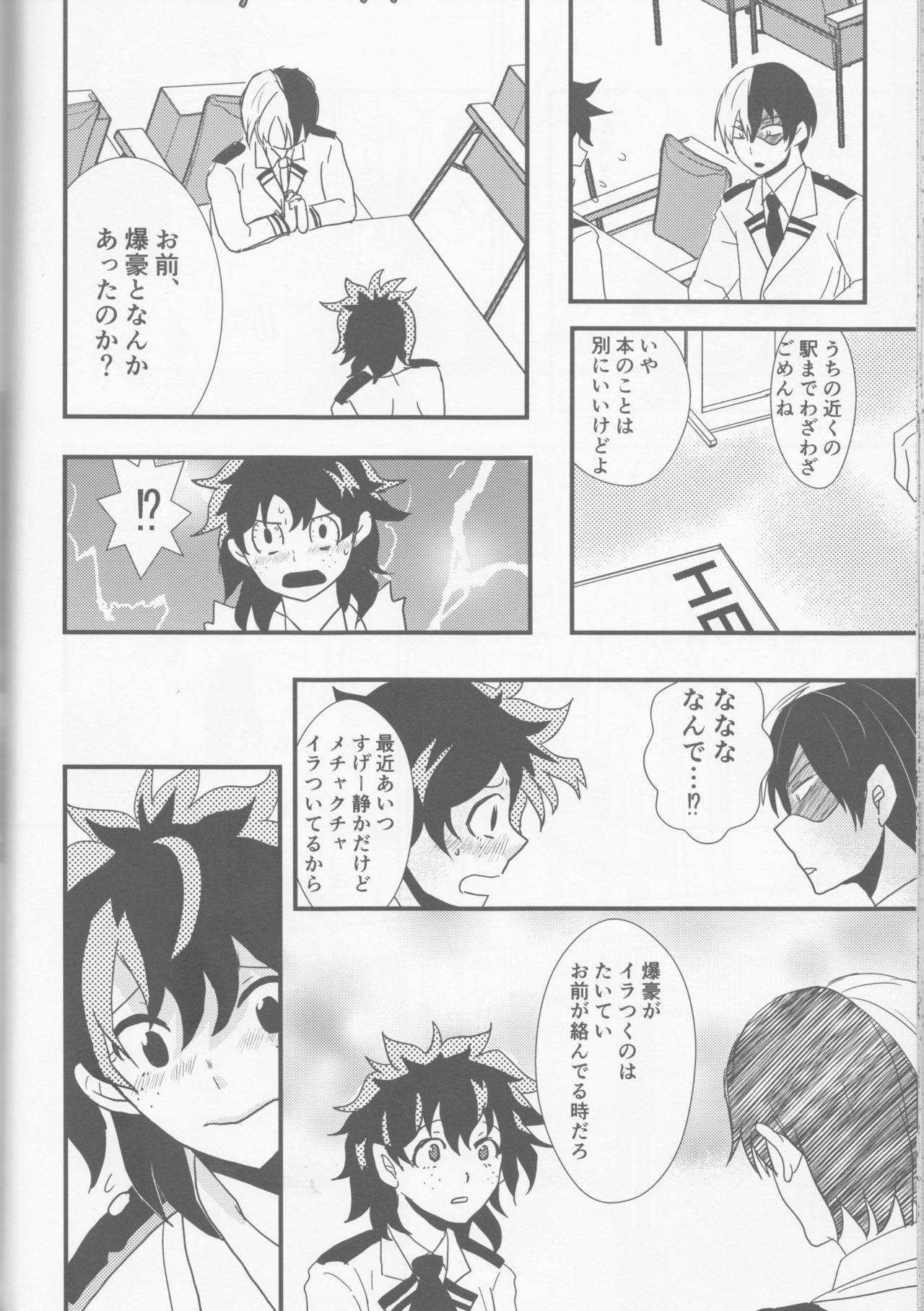 Ai yori Aoshi - Page 25