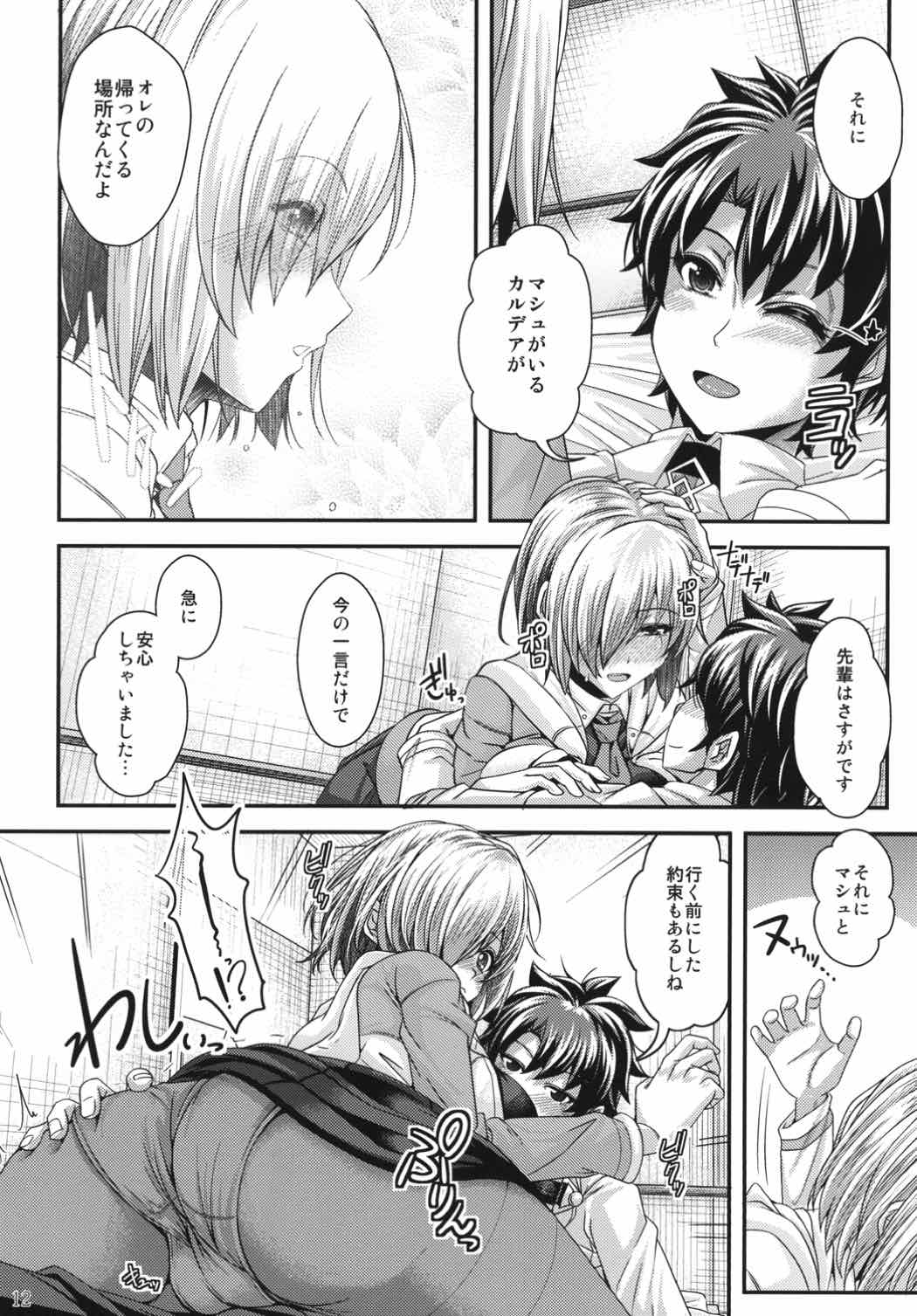 Senpai no Tonari ni, Mata Itsuka - Page 11