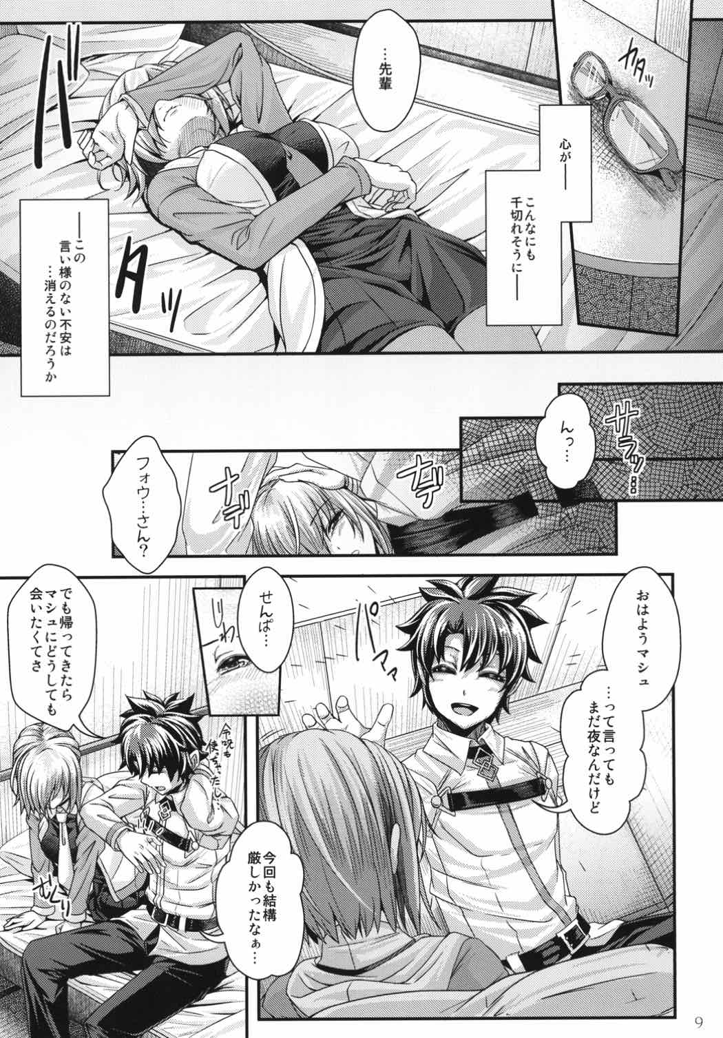 Preview page 8