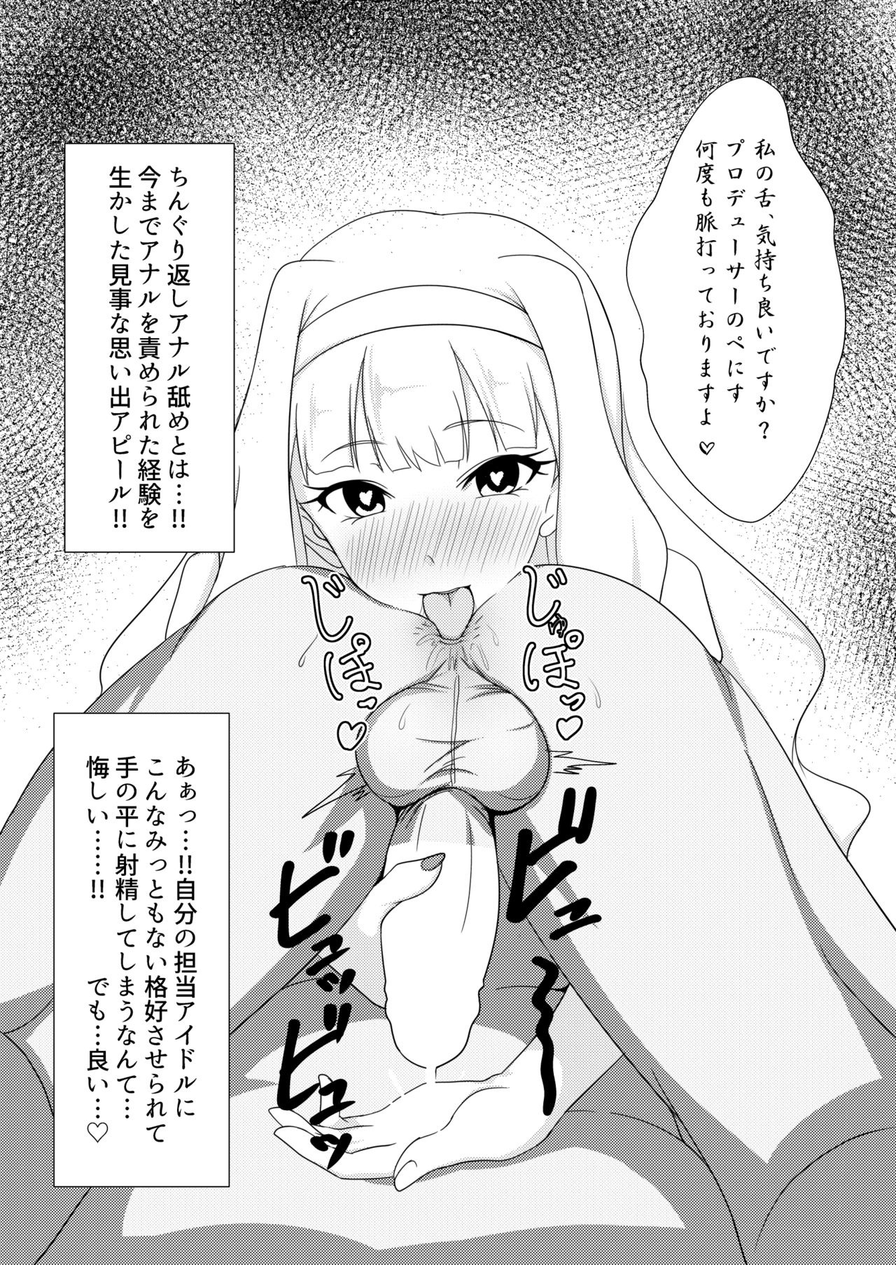 Tsuki no Mukou de - Page 11