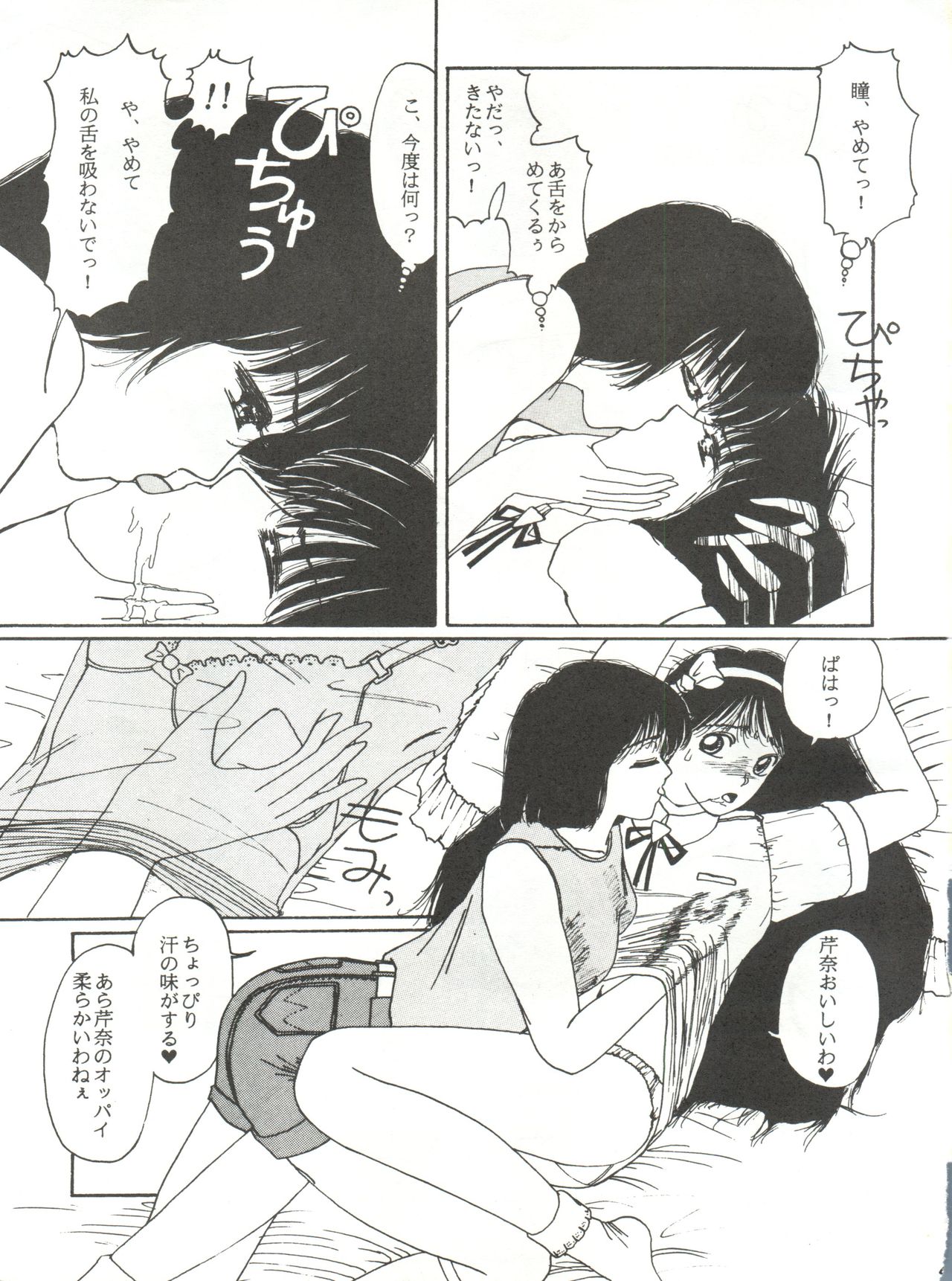 Meshimase Zaumen - Page 43
