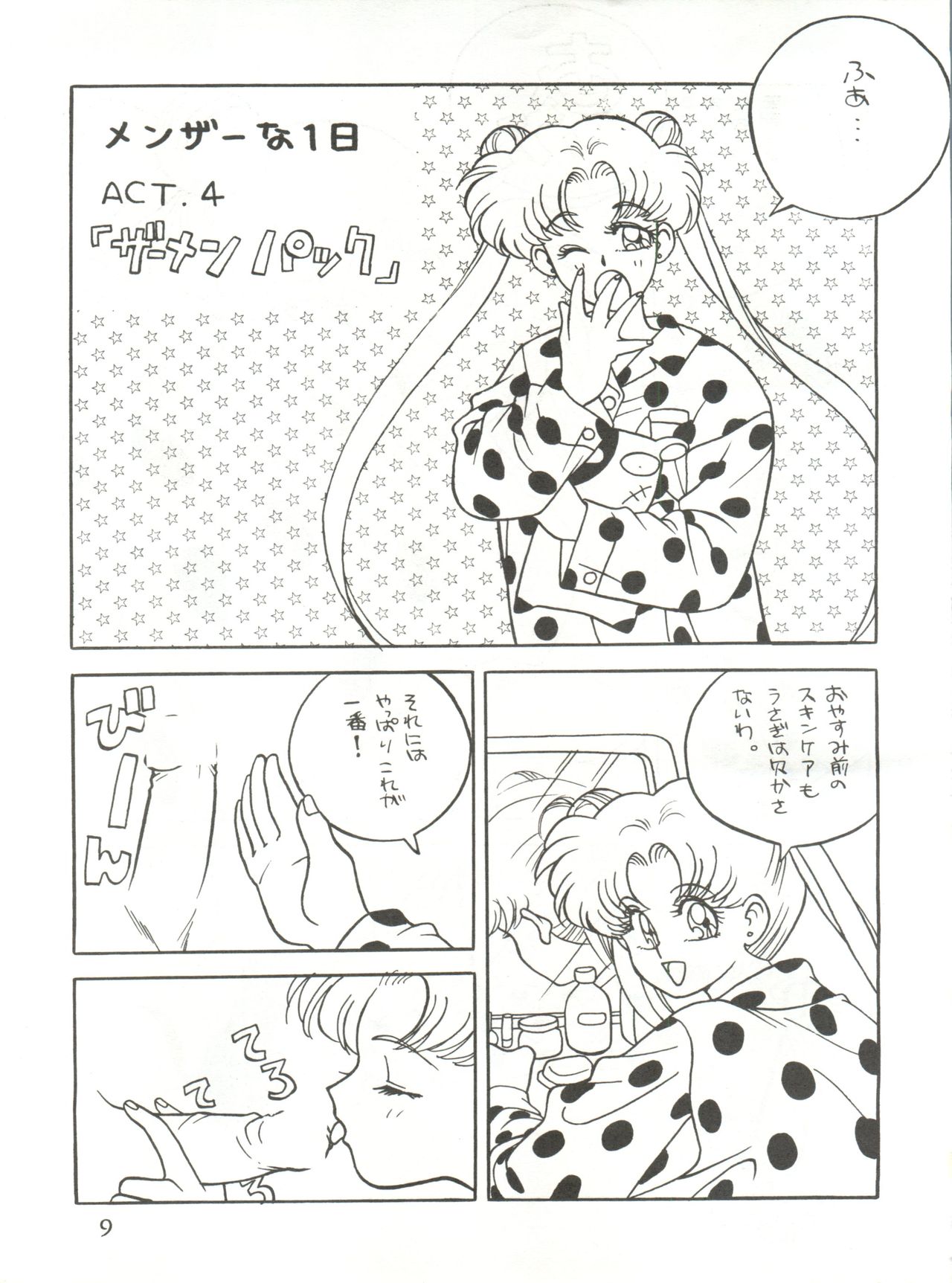 Meshimase Zaumen - Page 9