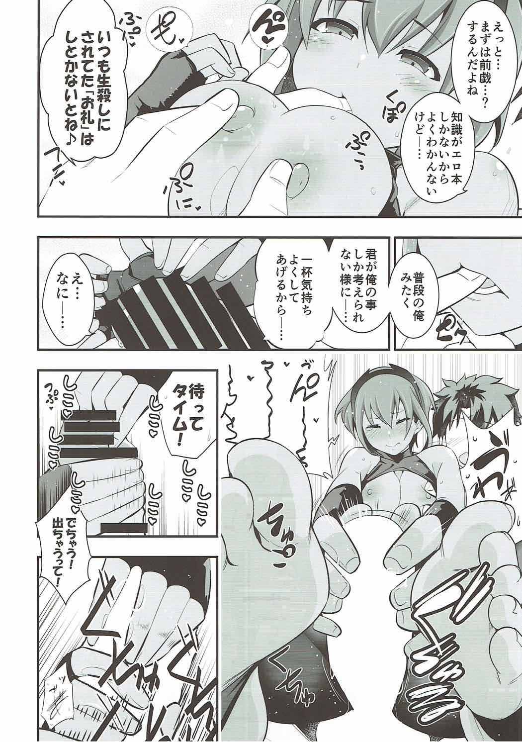 Natsuita - Page 11