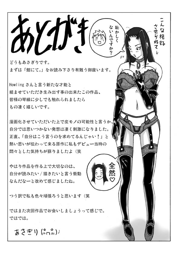 Yakata nite. - Page 36