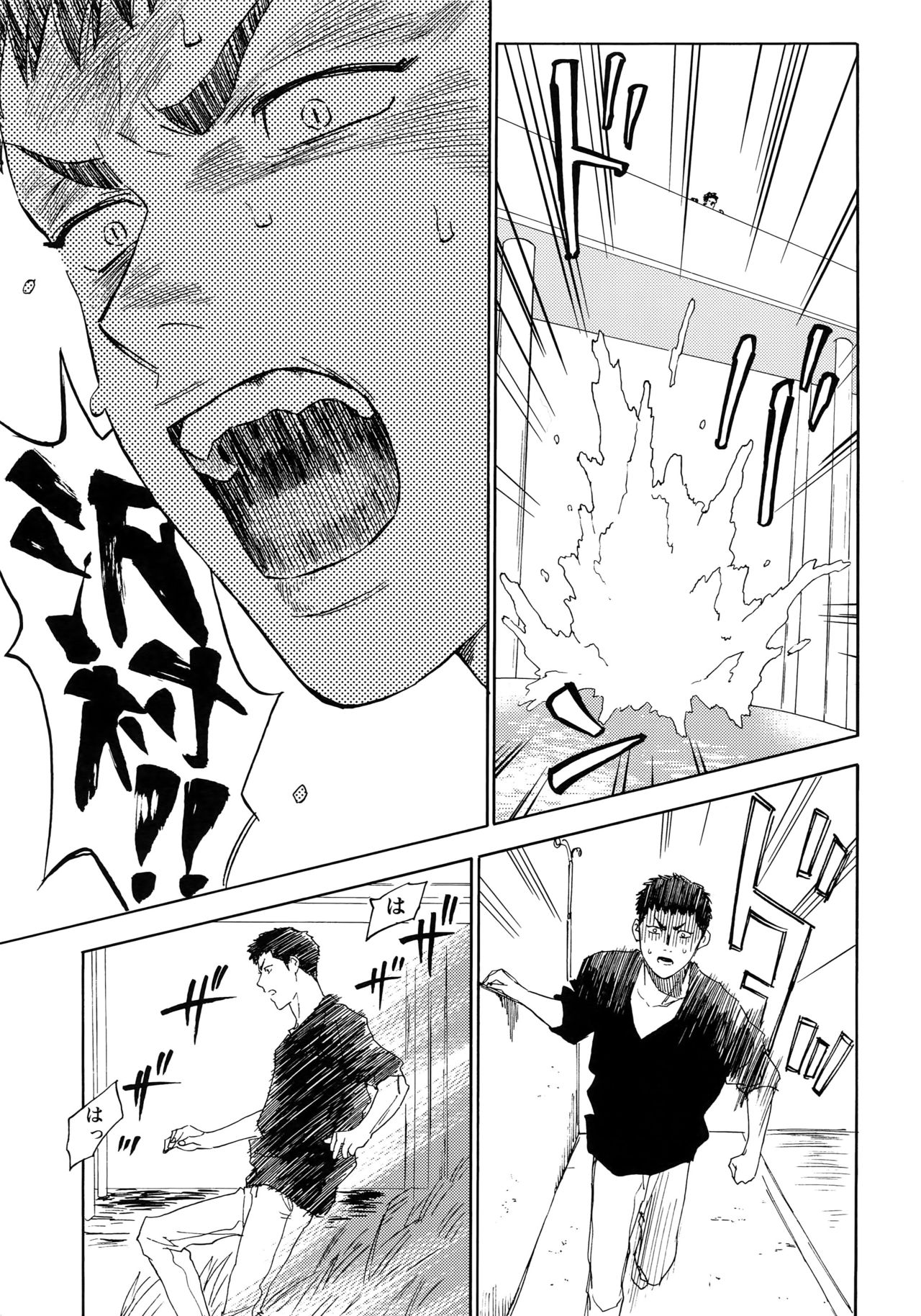 Sayonara dake ga jinsei ka - Page 104