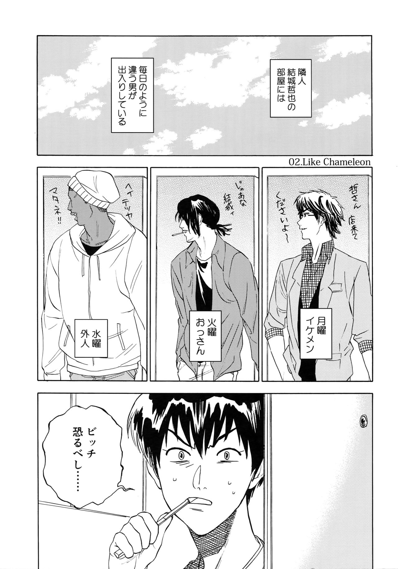 Sayonara dake ga jinsei ka - Page 18