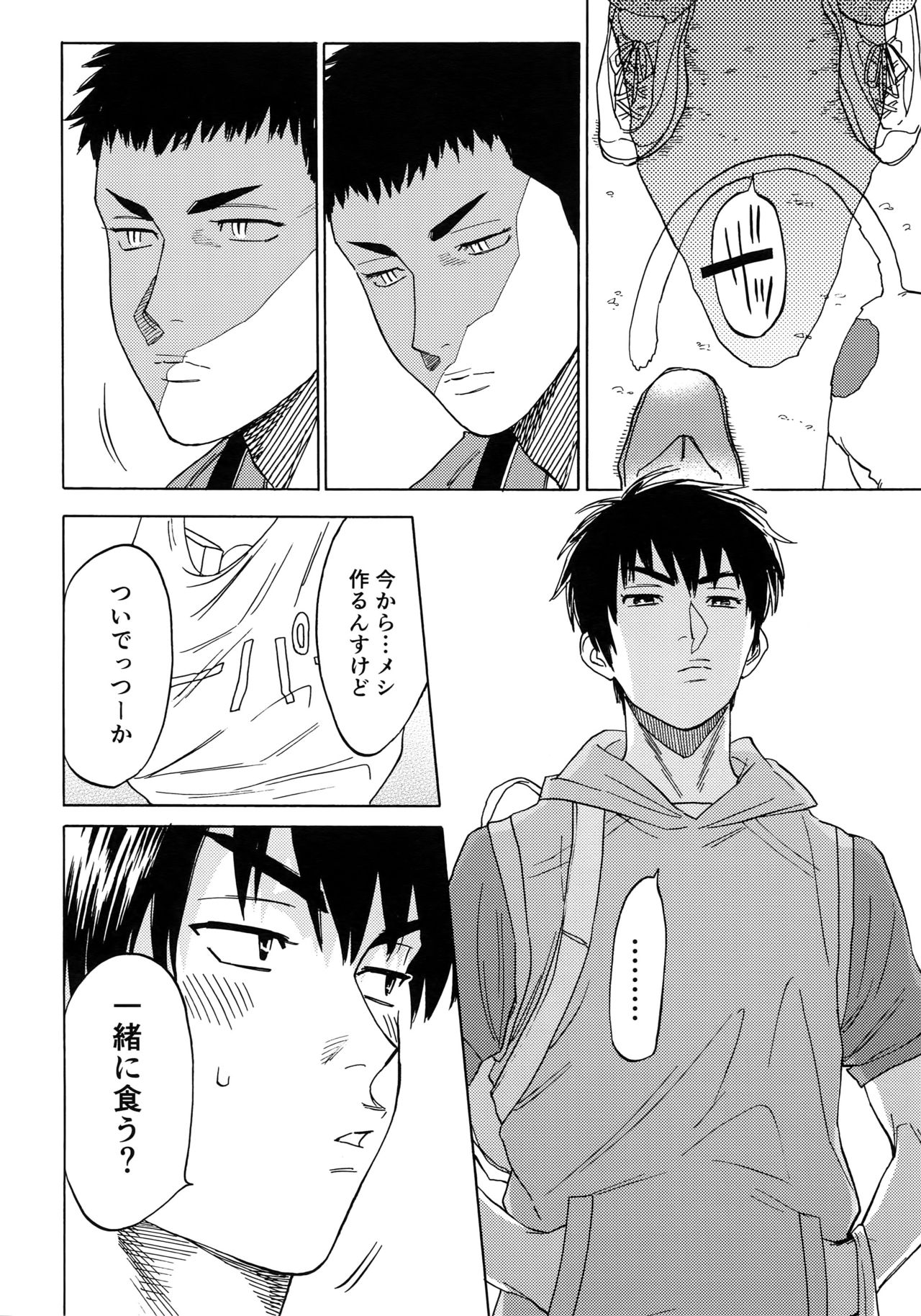 Sayonara dake ga jinsei ka - Page 37