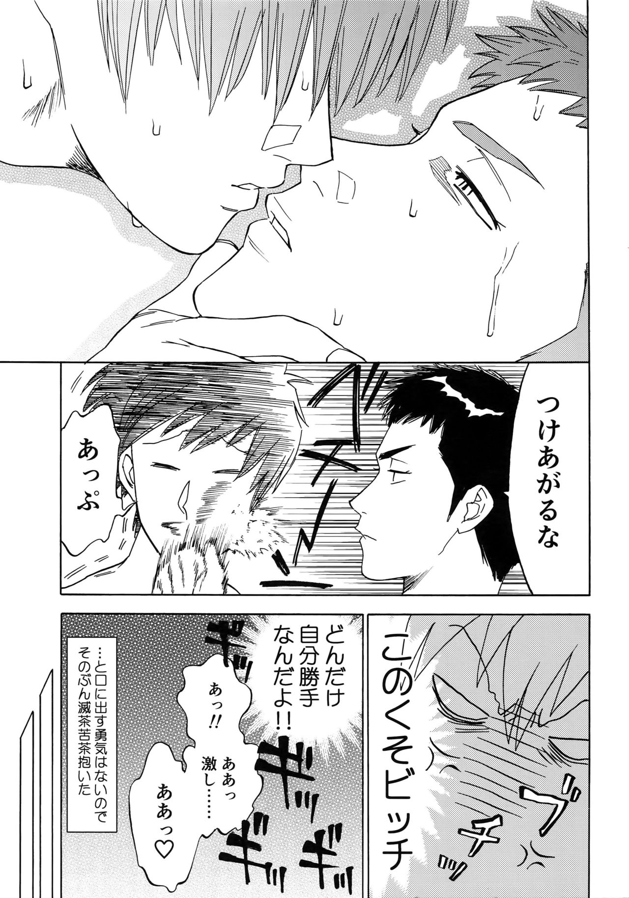 Sayonara dake ga jinsei ka - Page 40