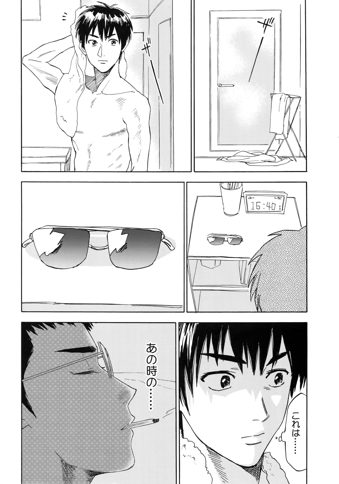 Sayonara dake ga jinsei ka - Page 41