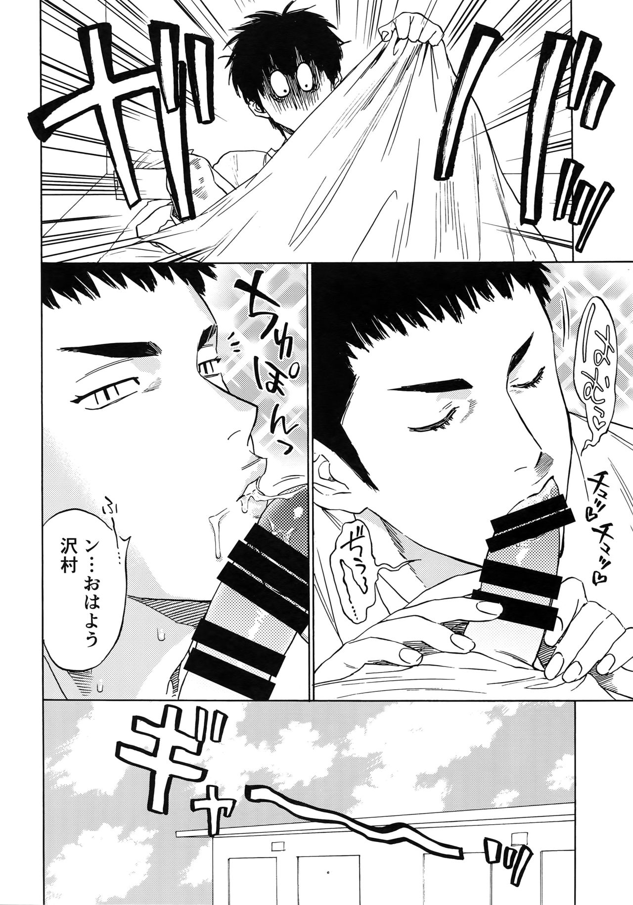 Sayonara dake ga jinsei ka - Page 59