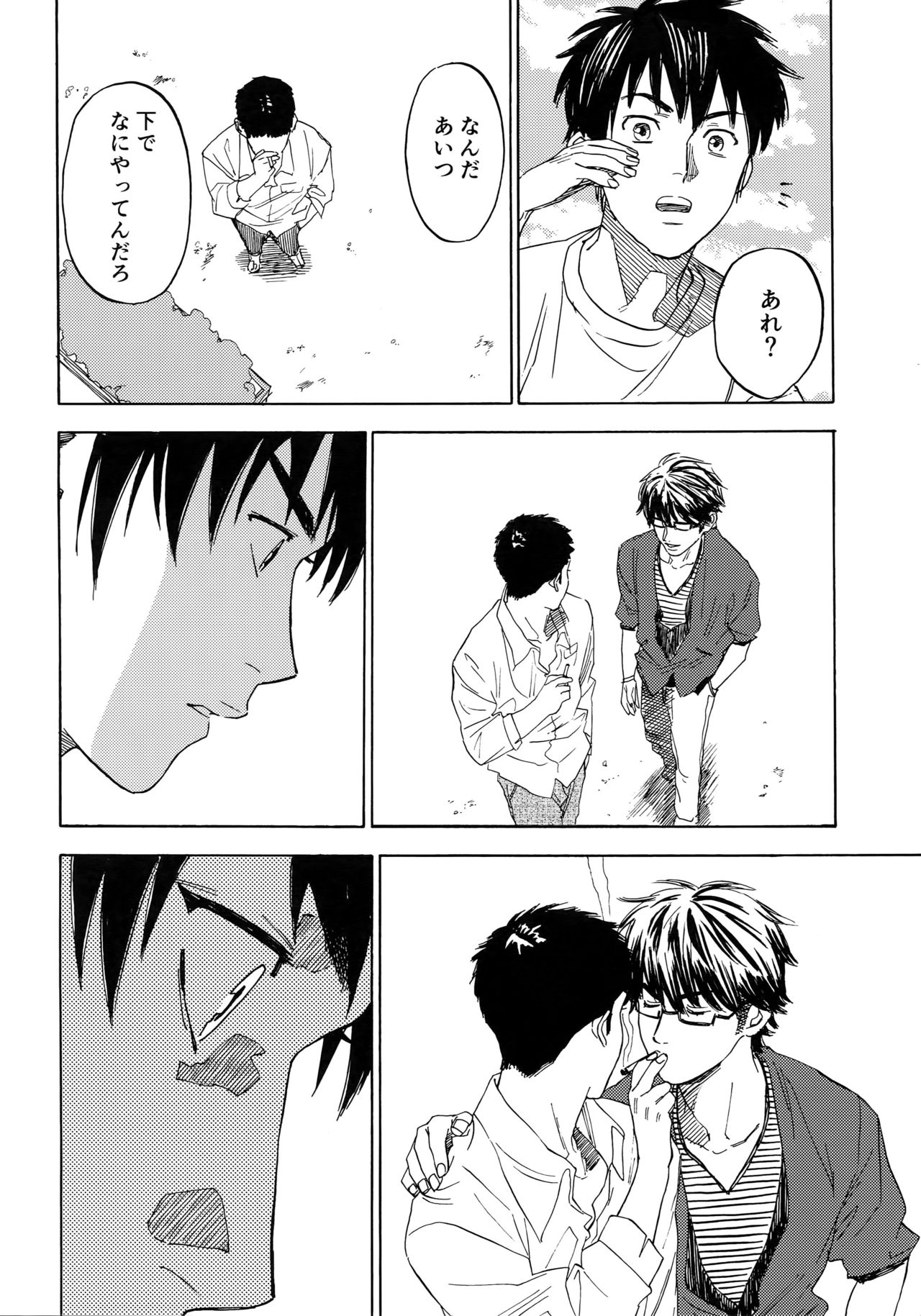 Sayonara dake ga jinsei ka - Page 63