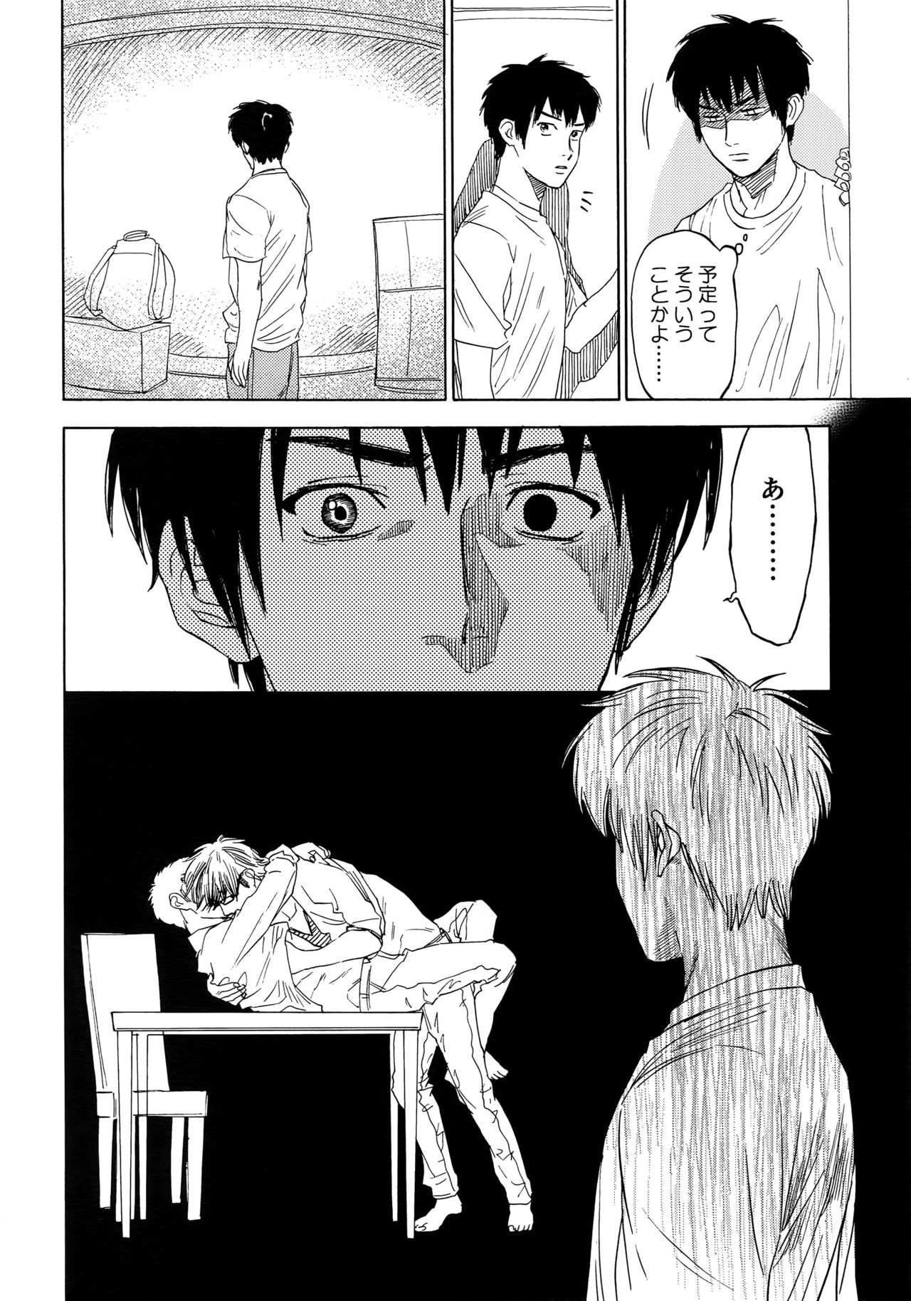 Sayonara dake ga jinsei ka - Page 65