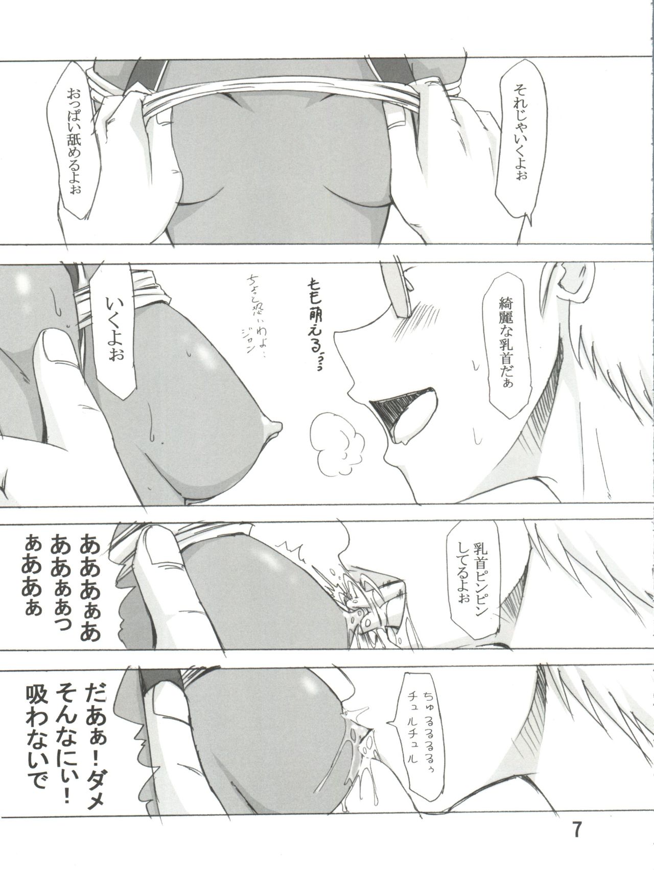 Preview page 7