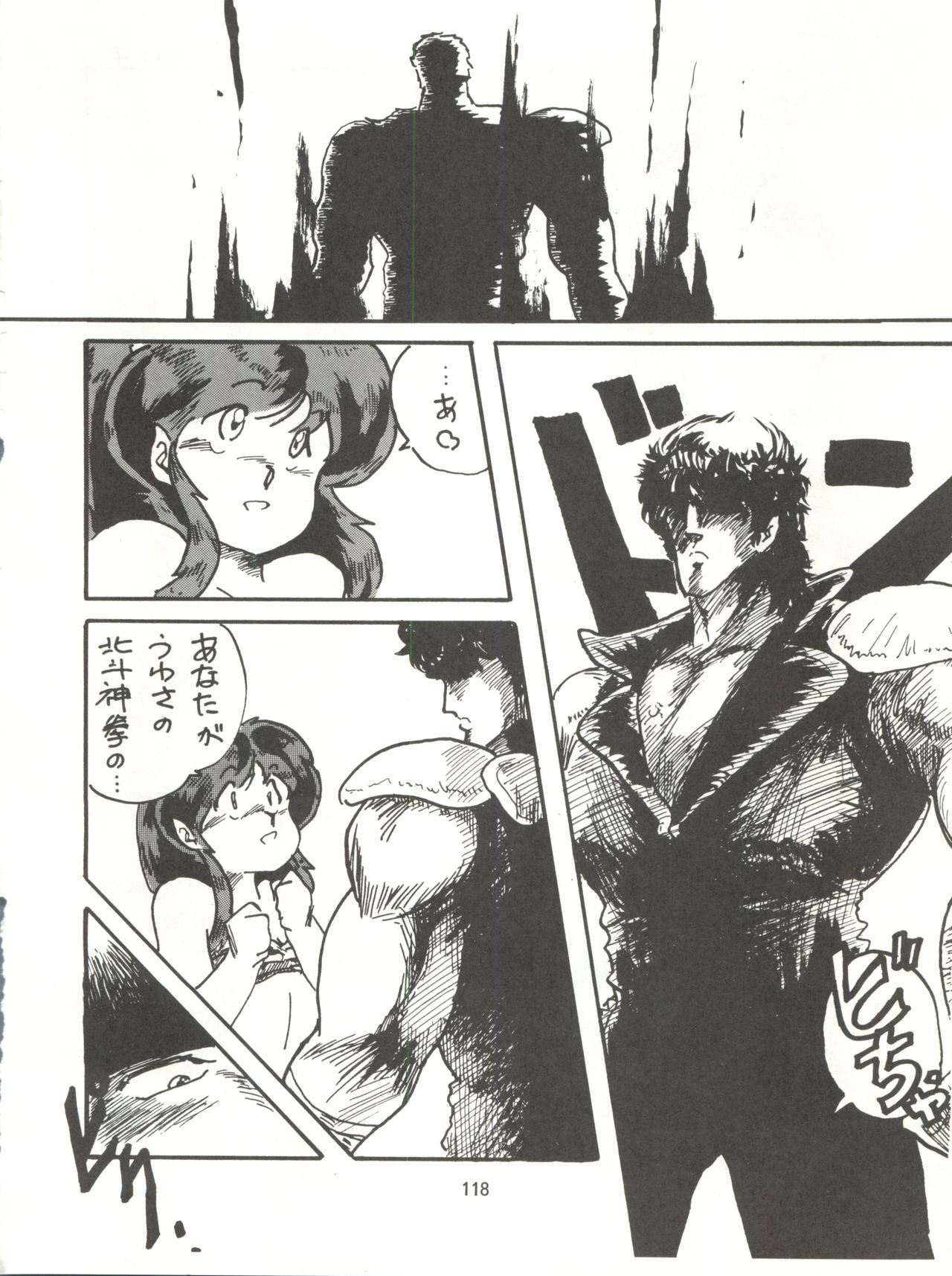 Tororoimo Densetsu - Ten no Maki - Page 118