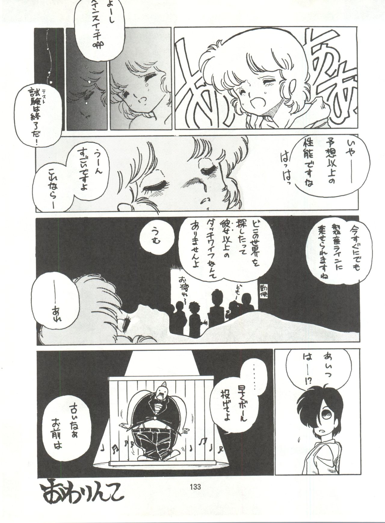 Tororoimo Densetsu - Ten no Maki - Page 133