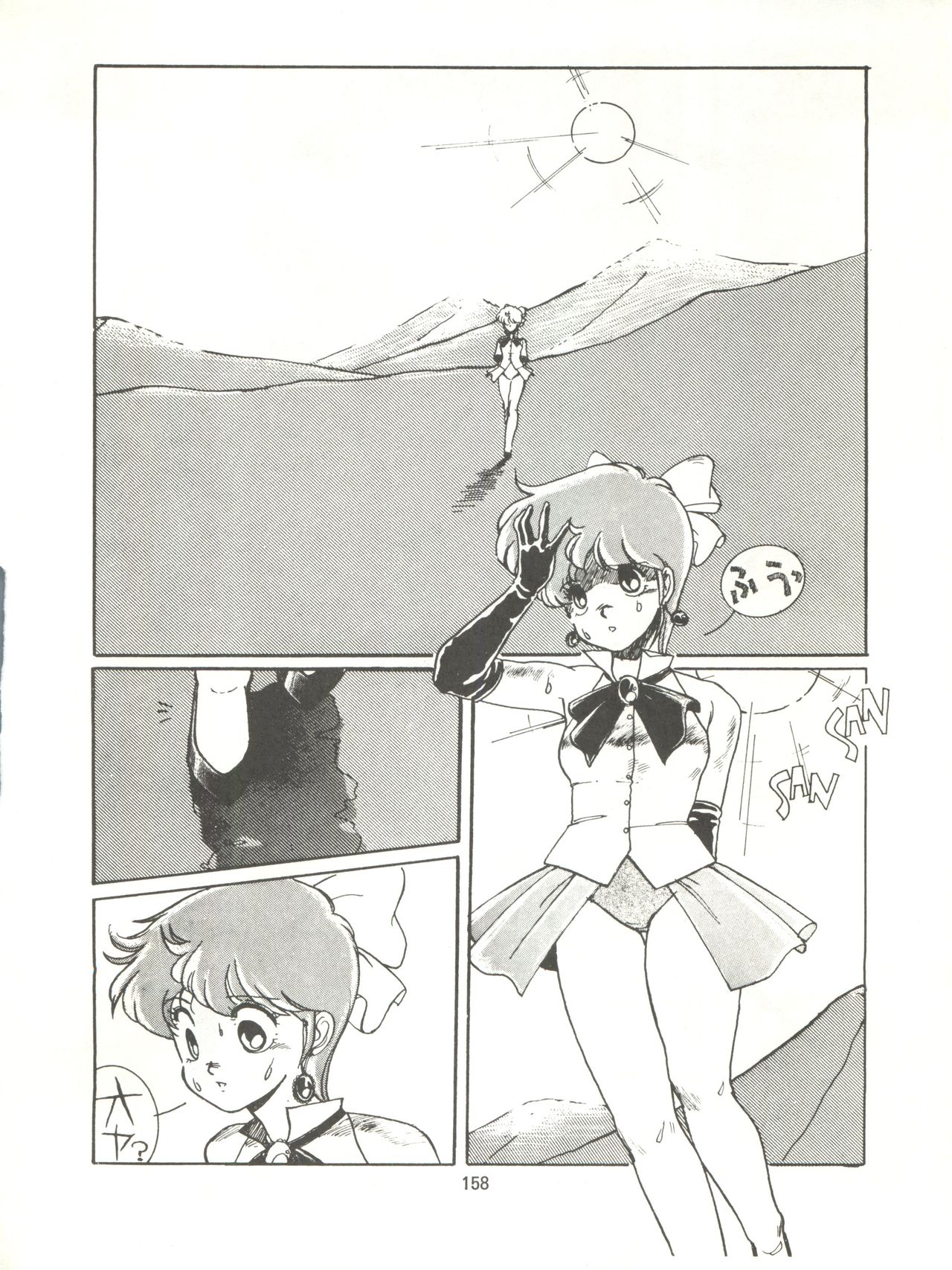 Tororoimo Densetsu - Ten no Maki - Page 158