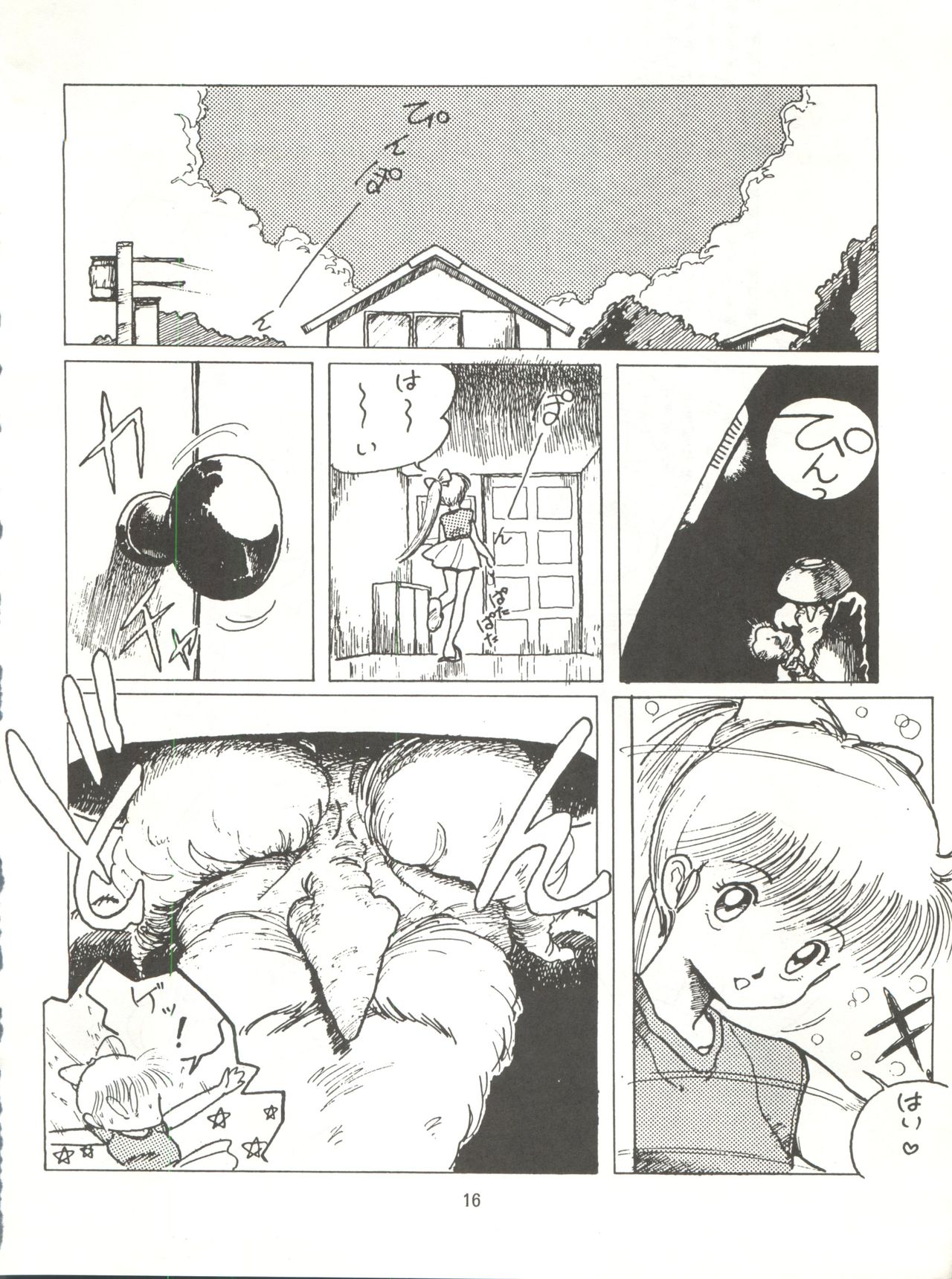 Tororoimo Densetsu - Ten no Maki - Page 16