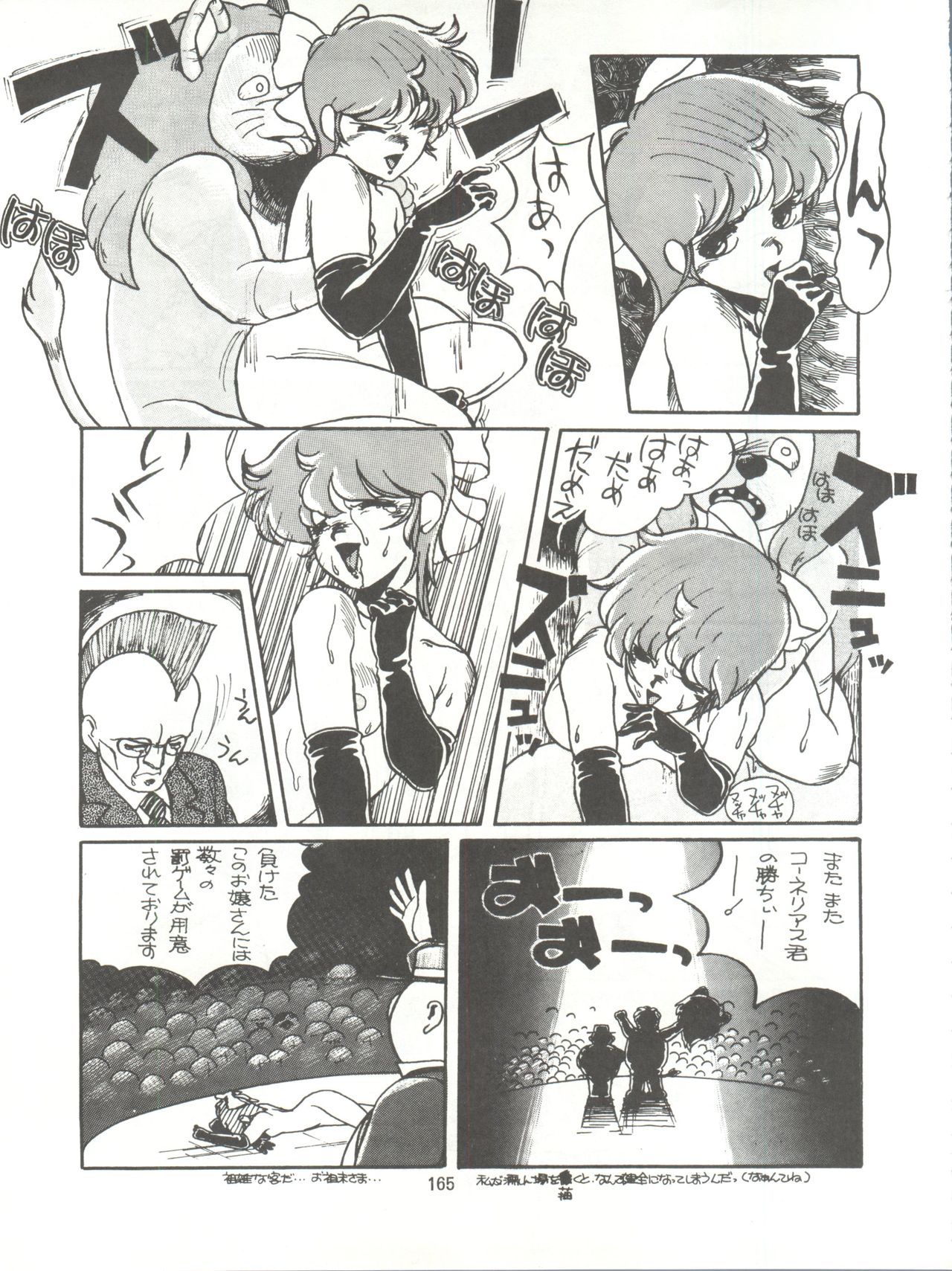 Tororoimo Densetsu - Ten no Maki - Page 165