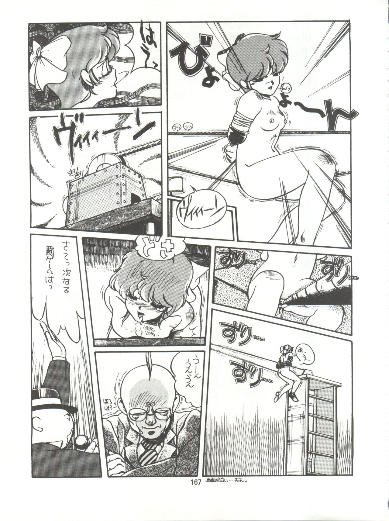 Tororoimo Densetsu - Ten no Maki - Page 167