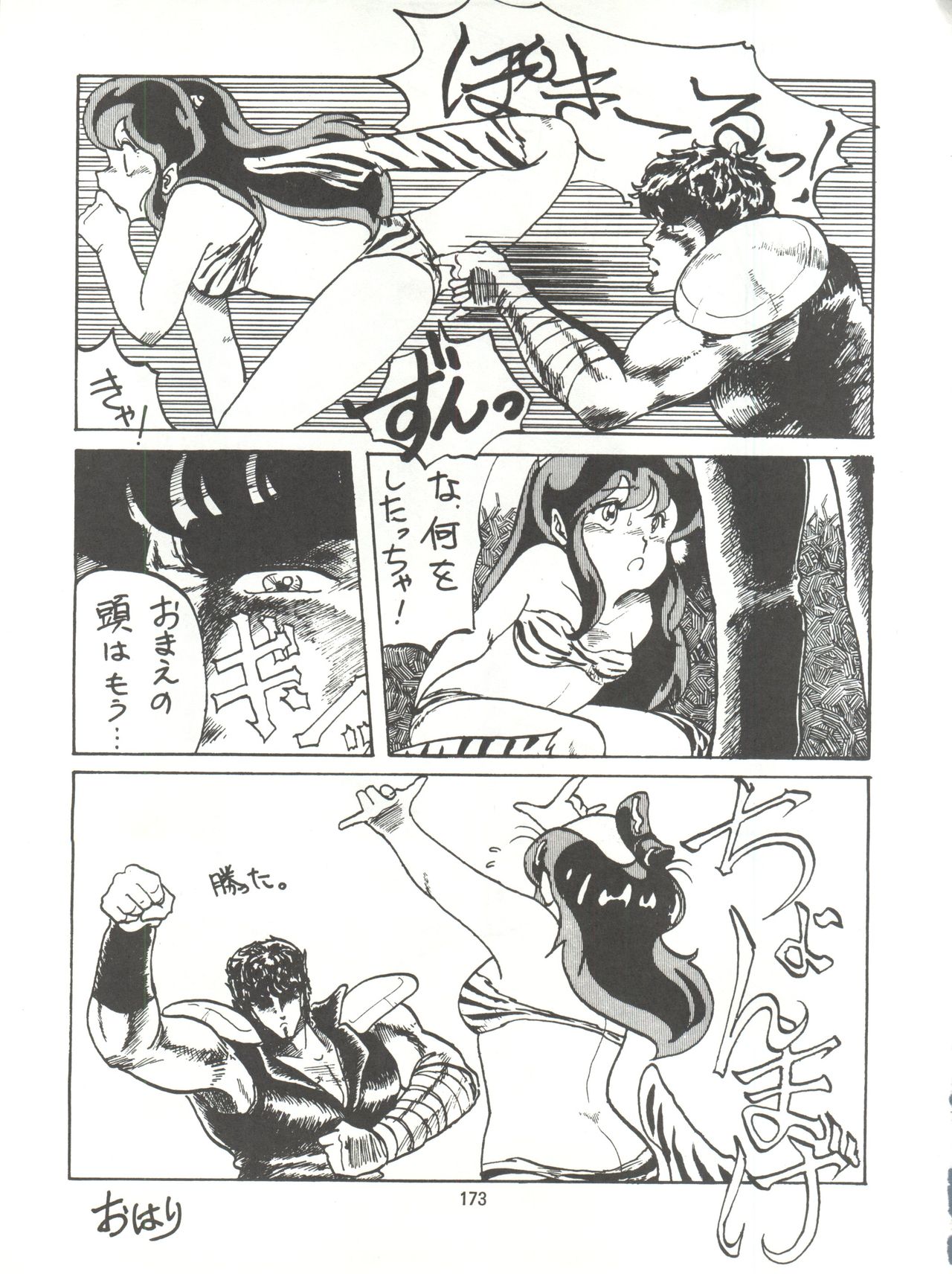 Tororoimo Densetsu - Ten no Maki - Page 173