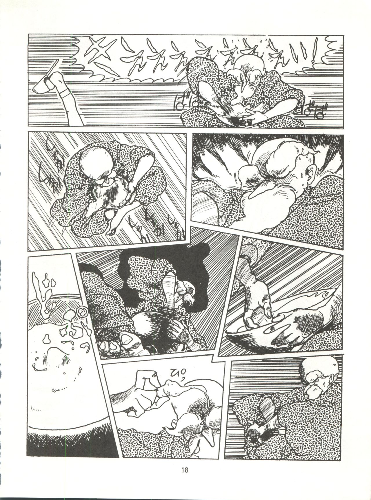 Tororoimo Densetsu - Ten no Maki - Page 18